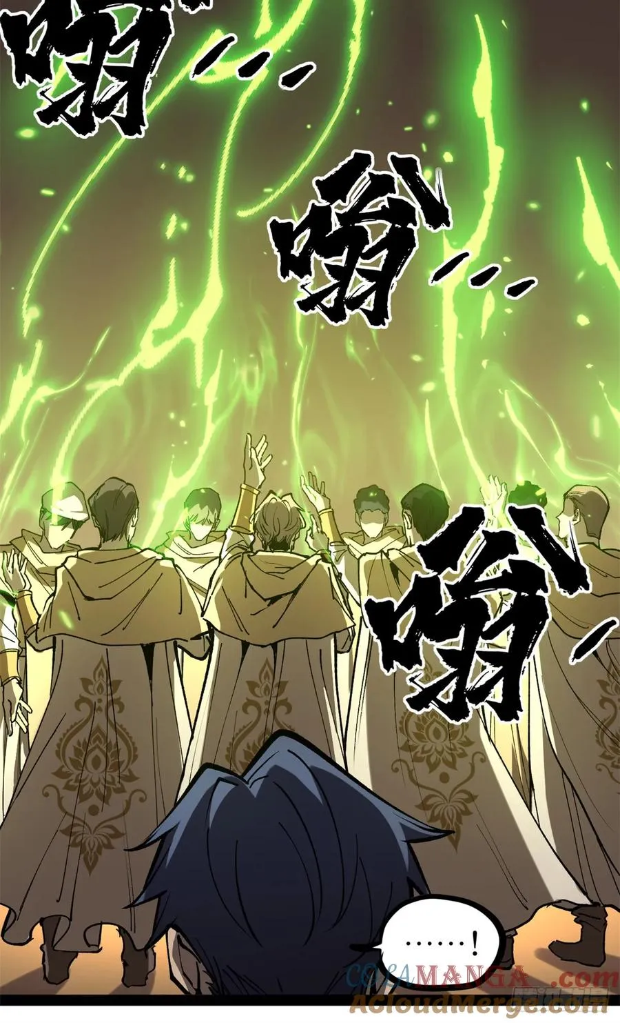 36 圣庇者 第15页