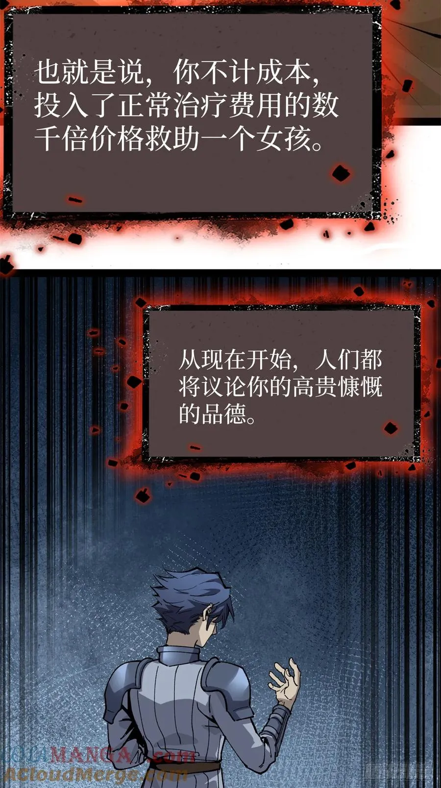 36 圣庇者 第19页