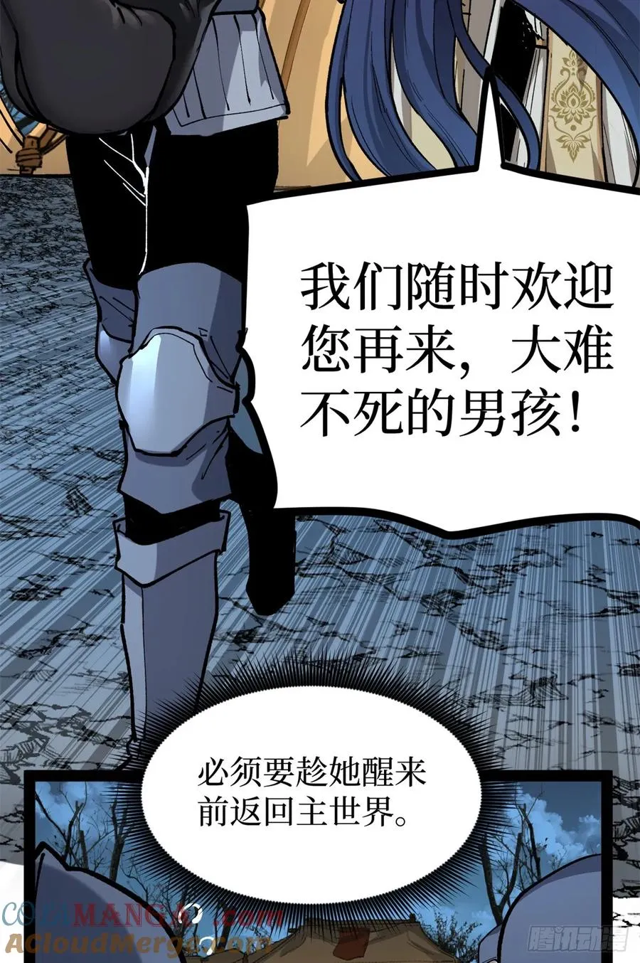 36 圣庇者 第25页