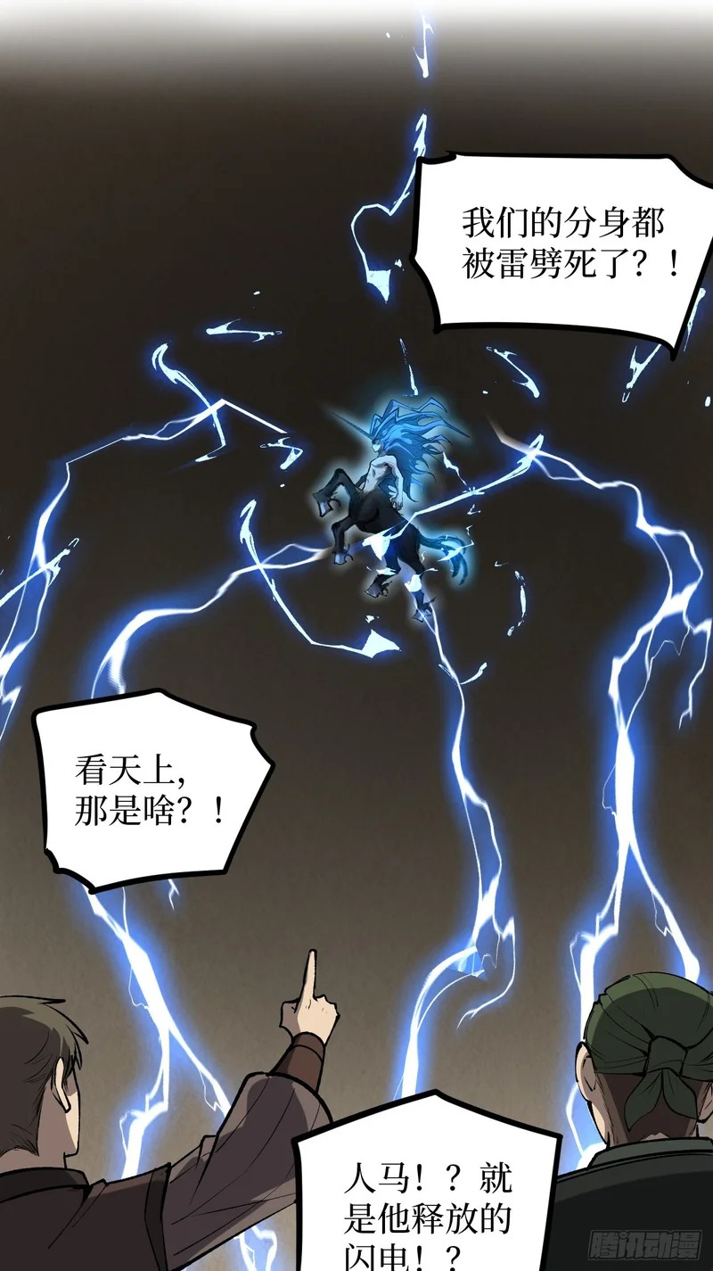第126话 虚假的结局 第2页