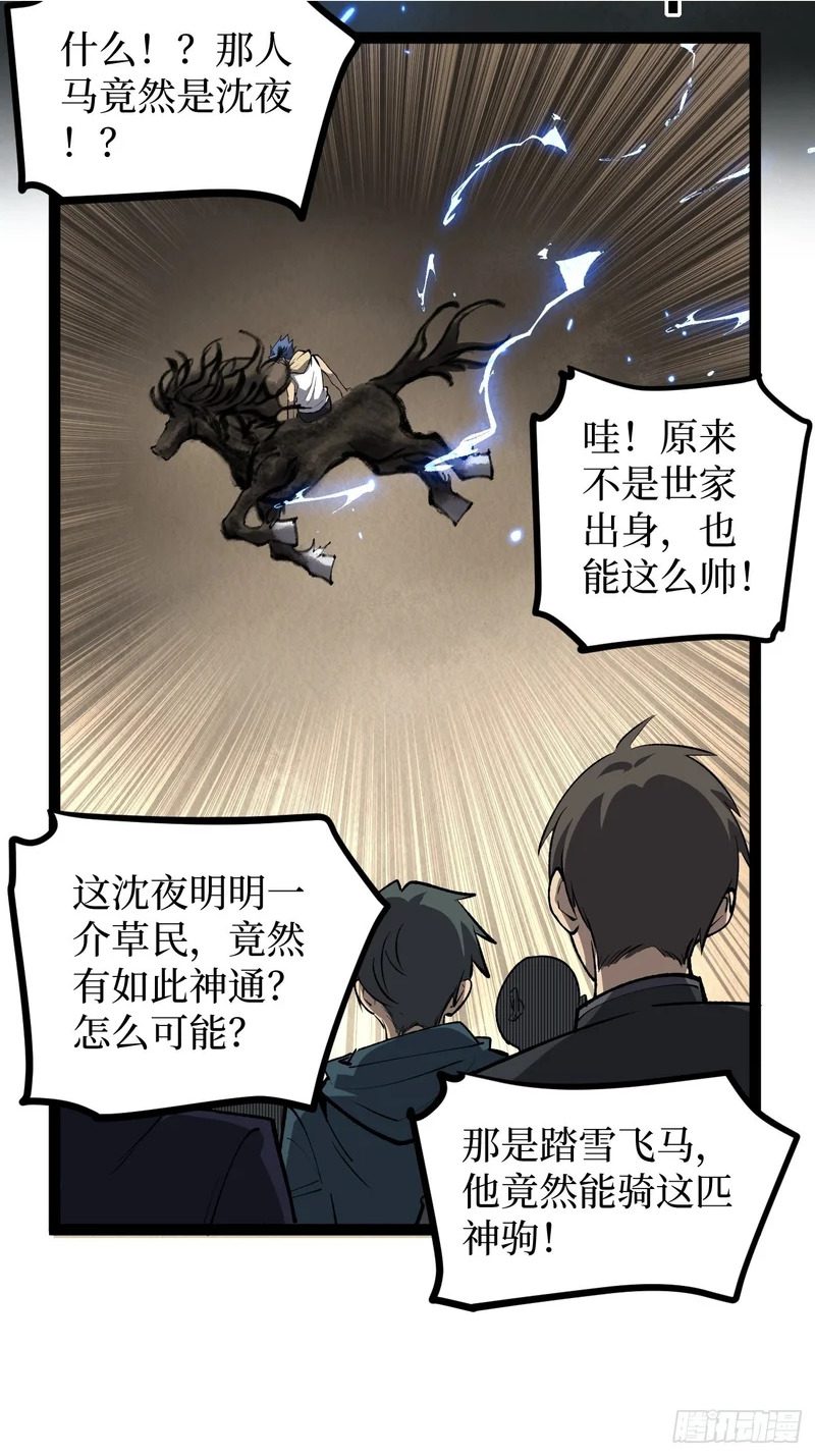 第126话 虚假的结局 第5页