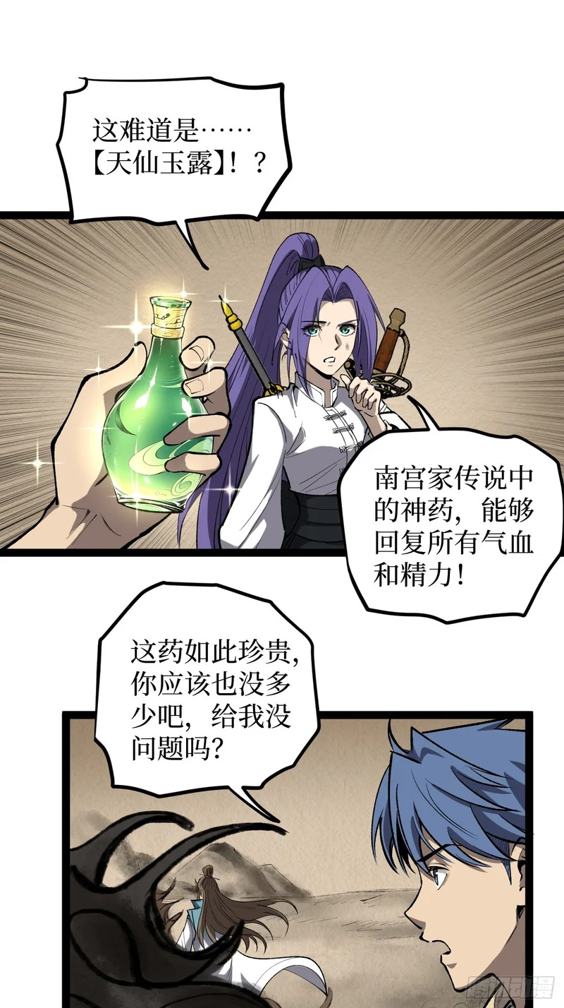 第126话 虚假的结局 第8页