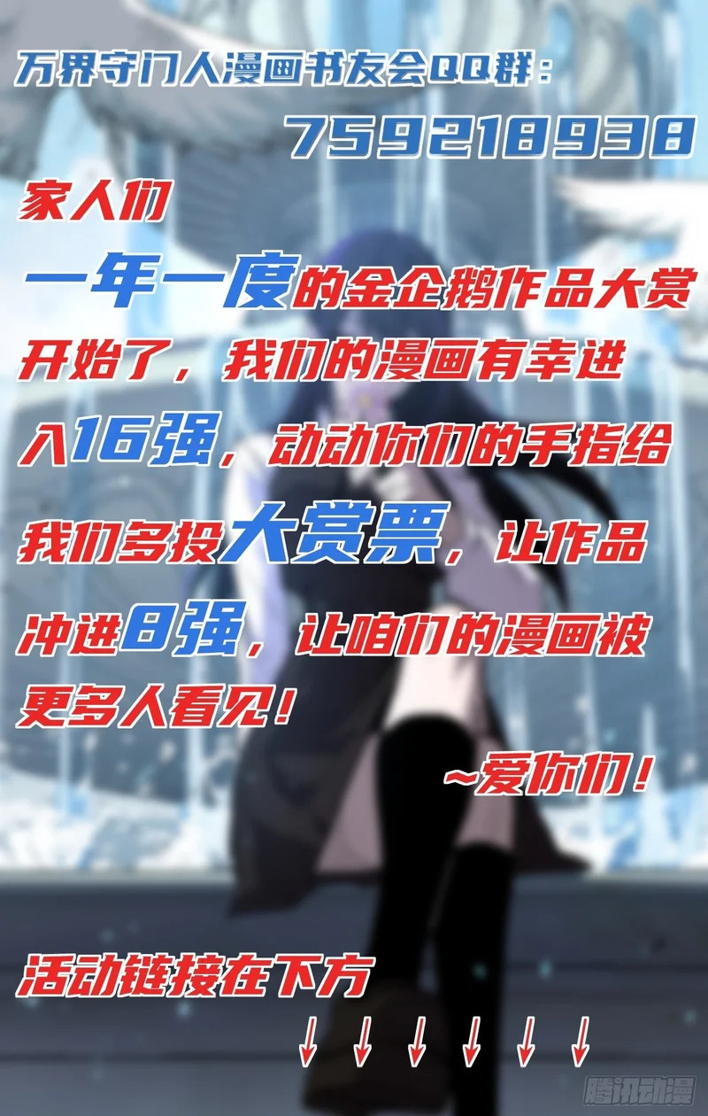 第126话 虚假的结局 第28页