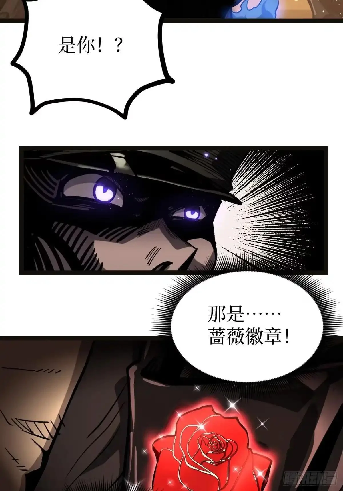 第164话 三姐妹 第3页