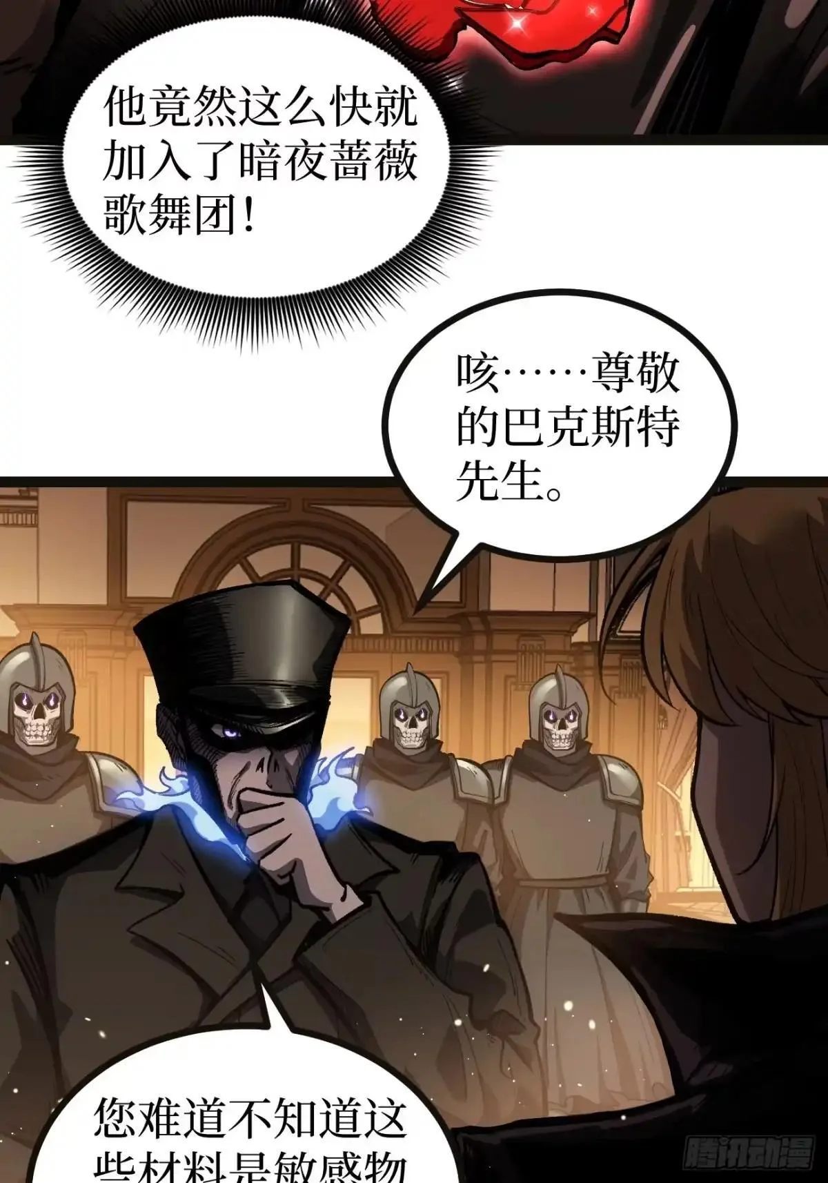 第164话 三姐妹 第4页