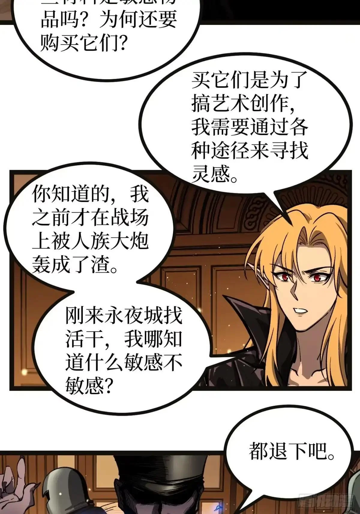 第164话 三姐妹 第5页