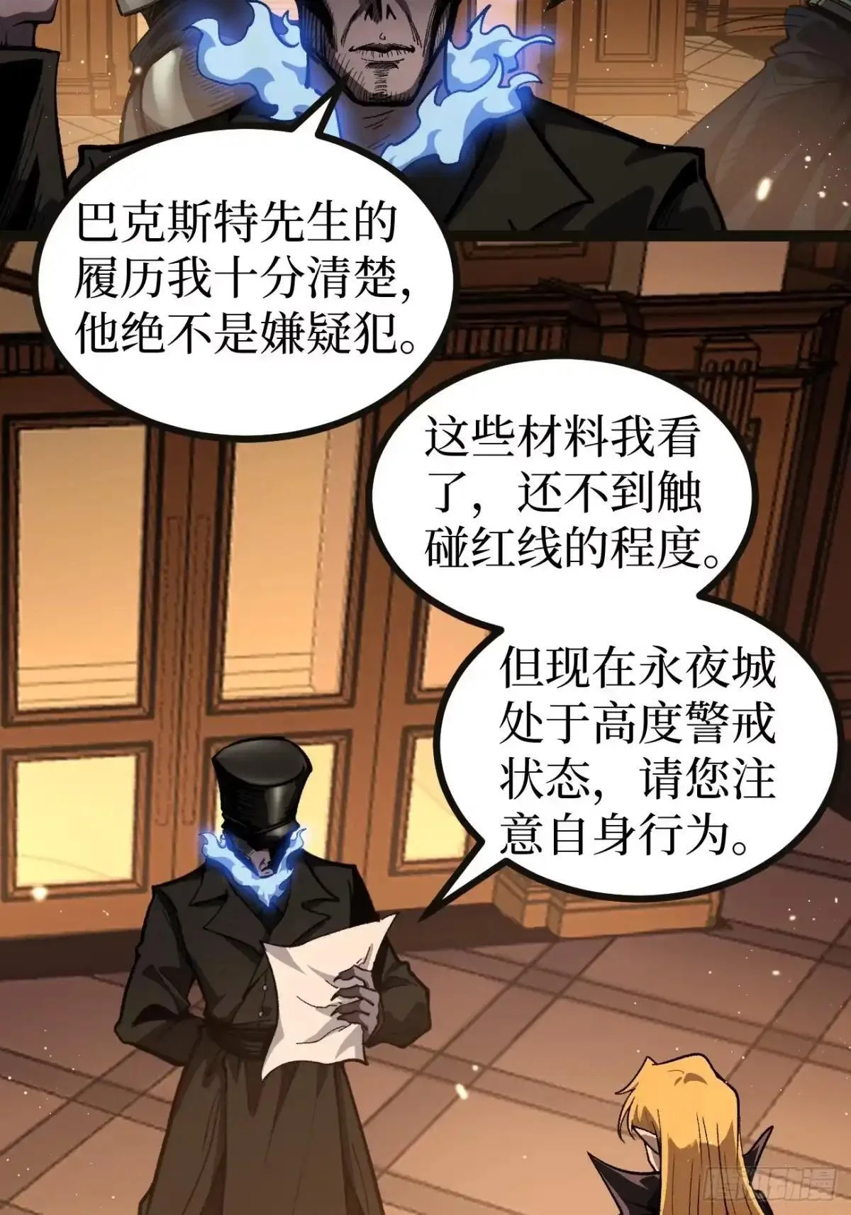 第164话 三姐妹 第6页