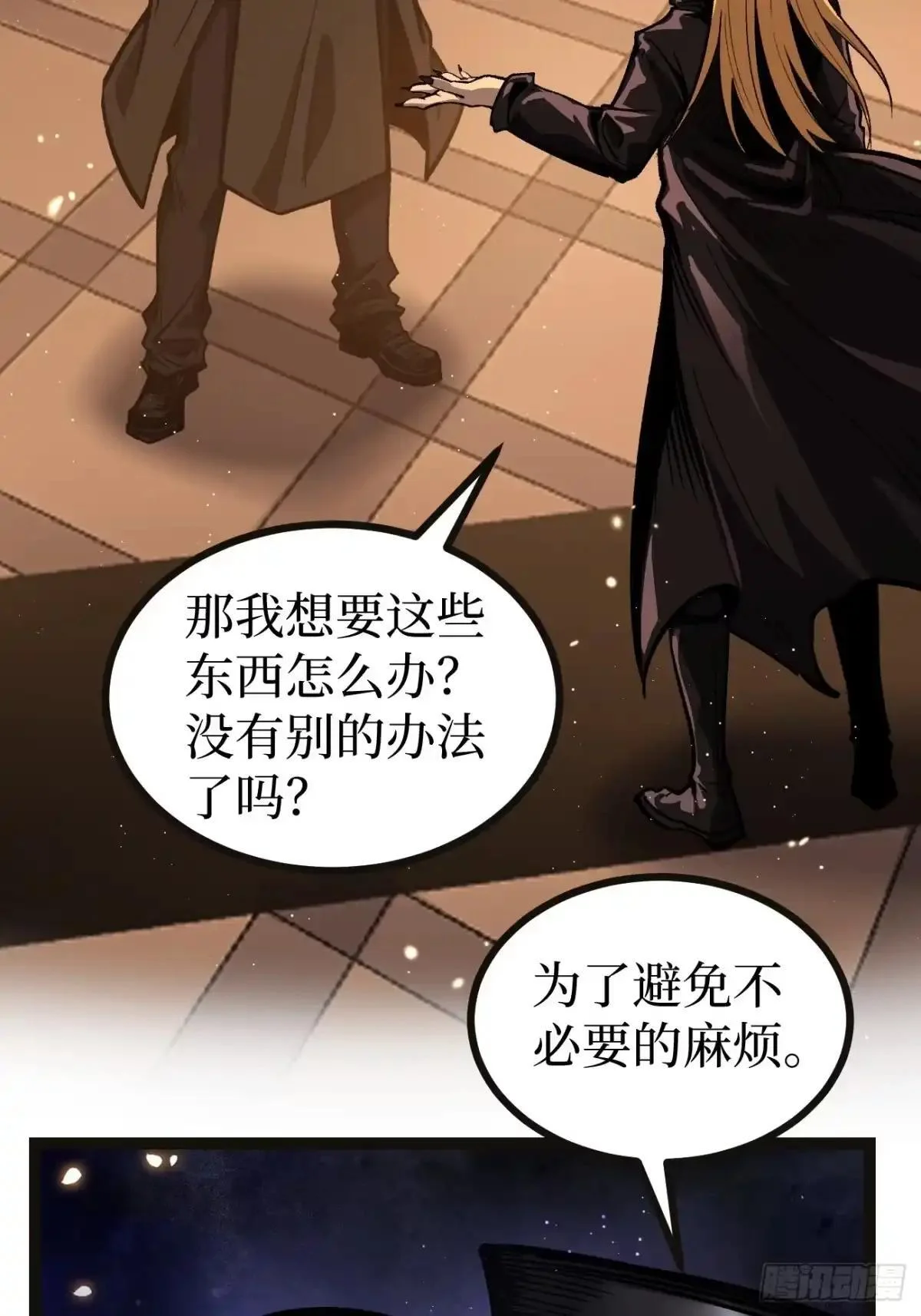 第164话 三姐妹 第7页