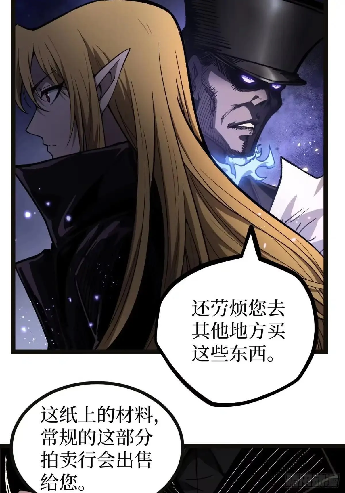 第164话 三姐妹 第8页