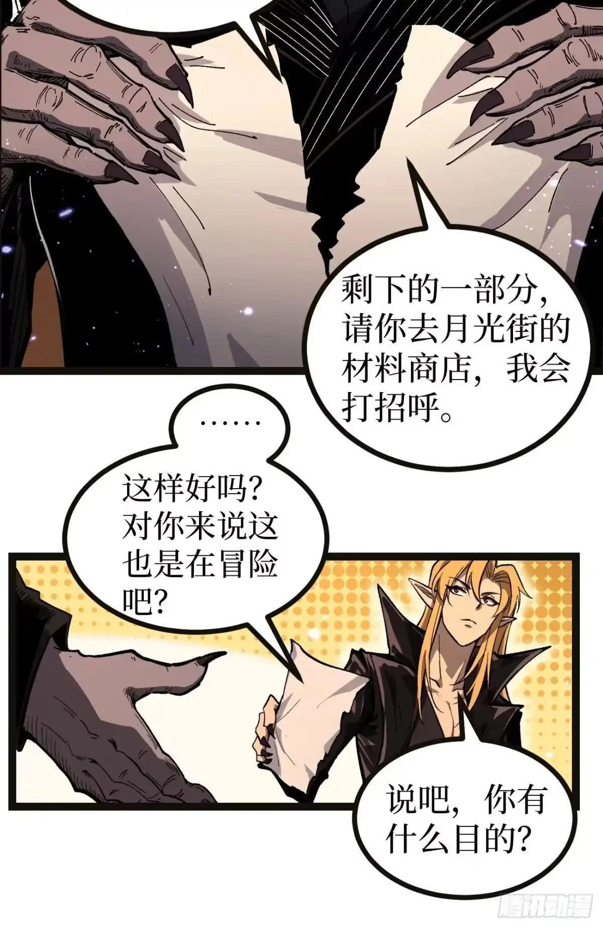 第164话 三姐妹 第9页