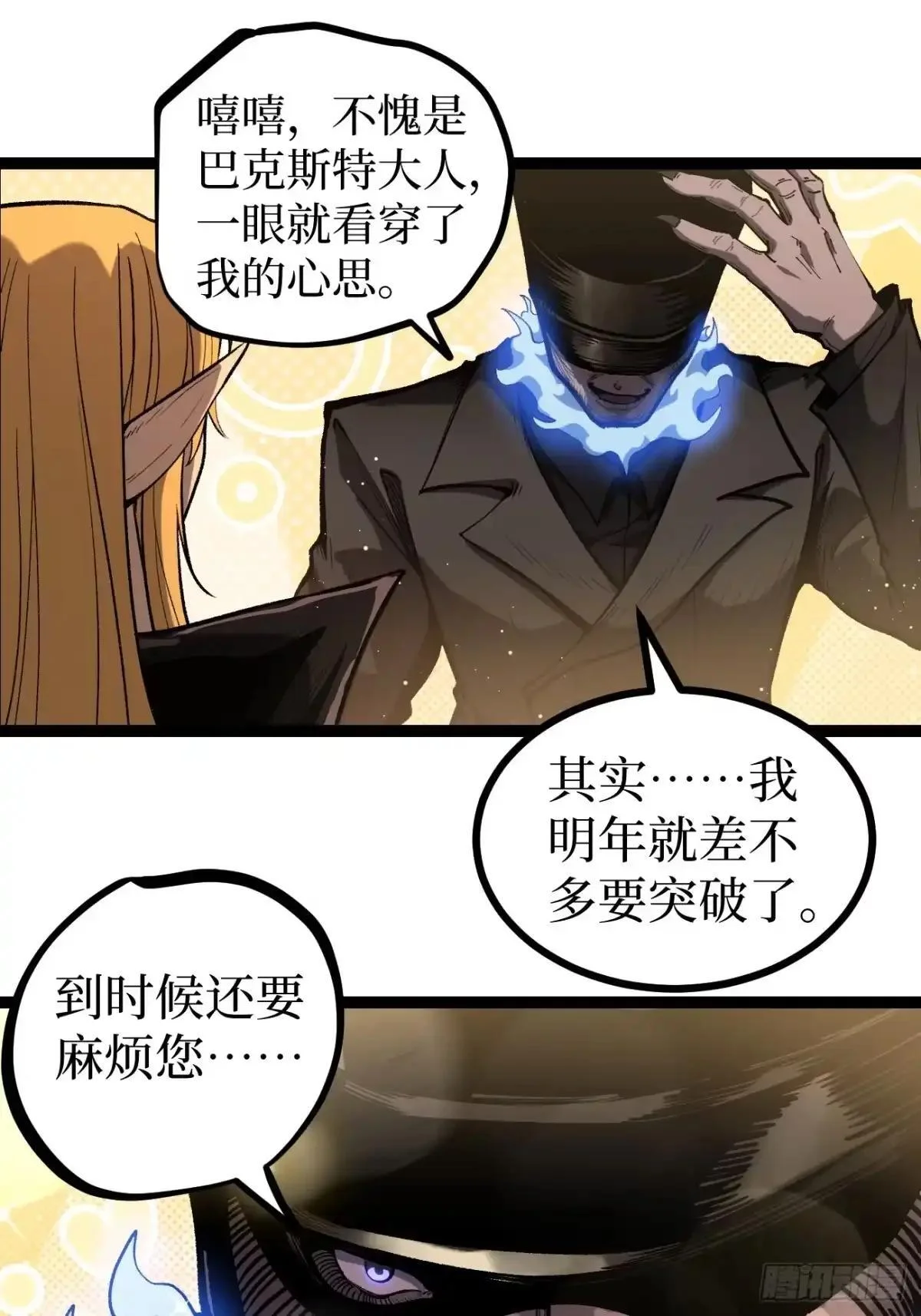 第164话 三姐妹 第10页