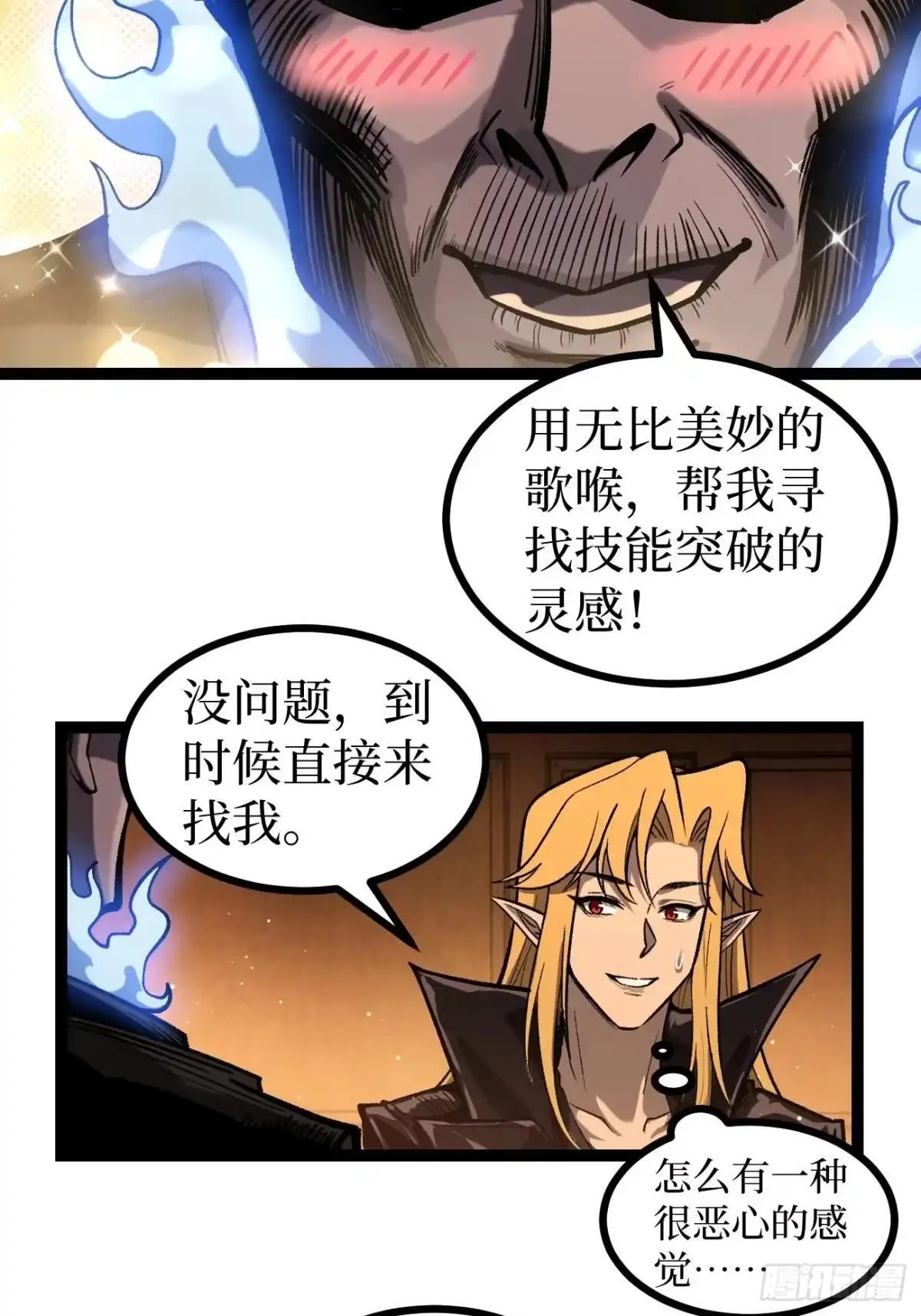 第164话 三姐妹 第11页