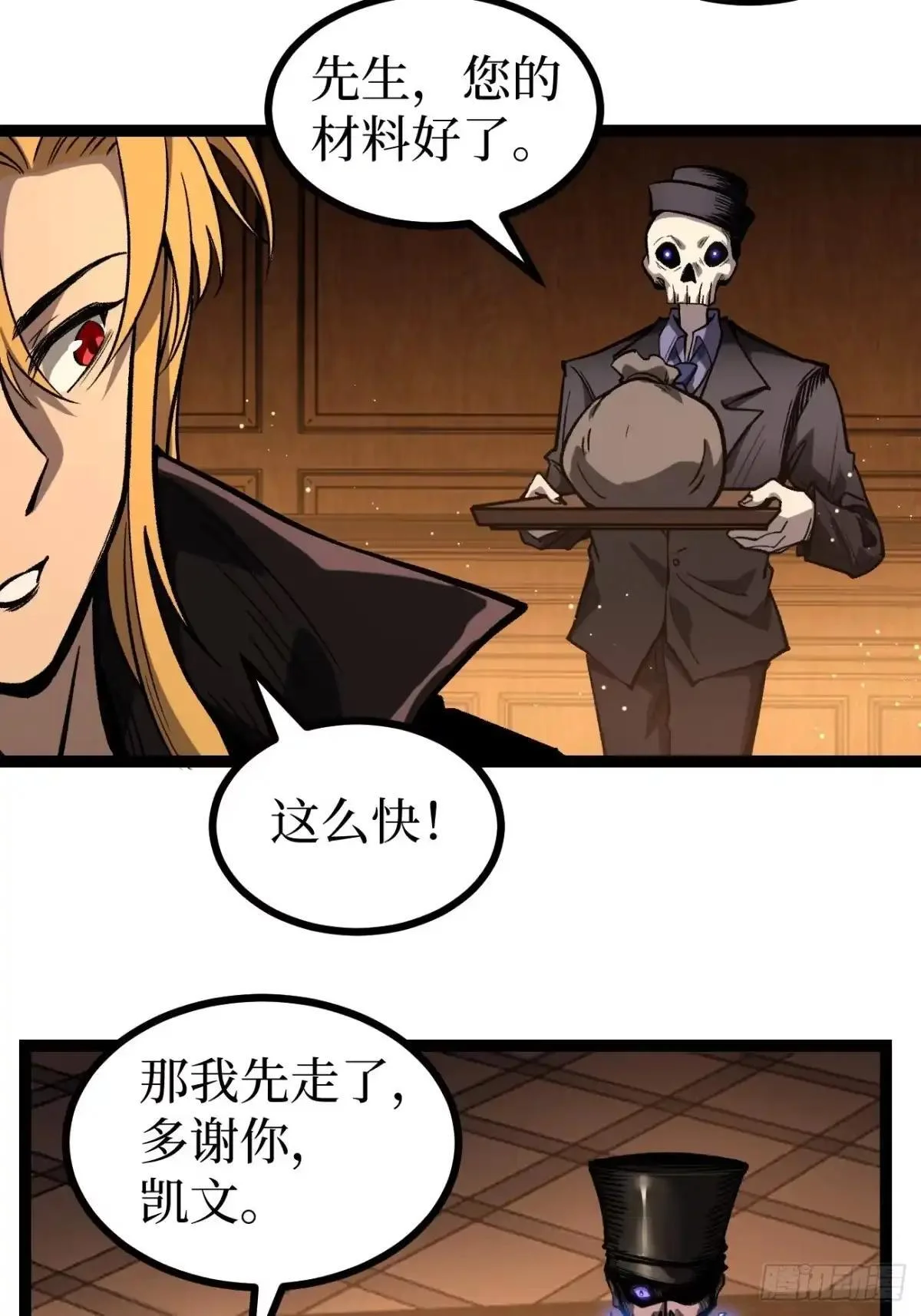 第164话 三姐妹 第12页