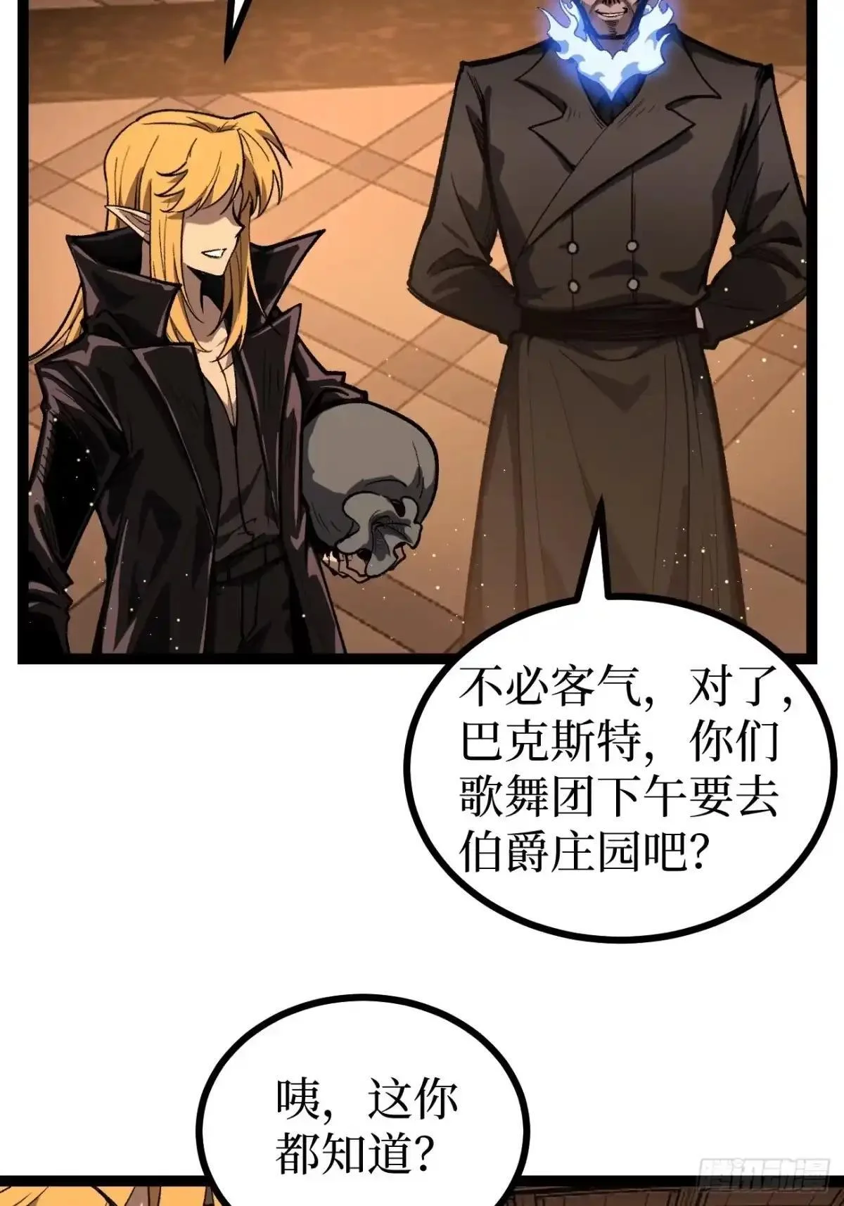 第164话 三姐妹 第13页