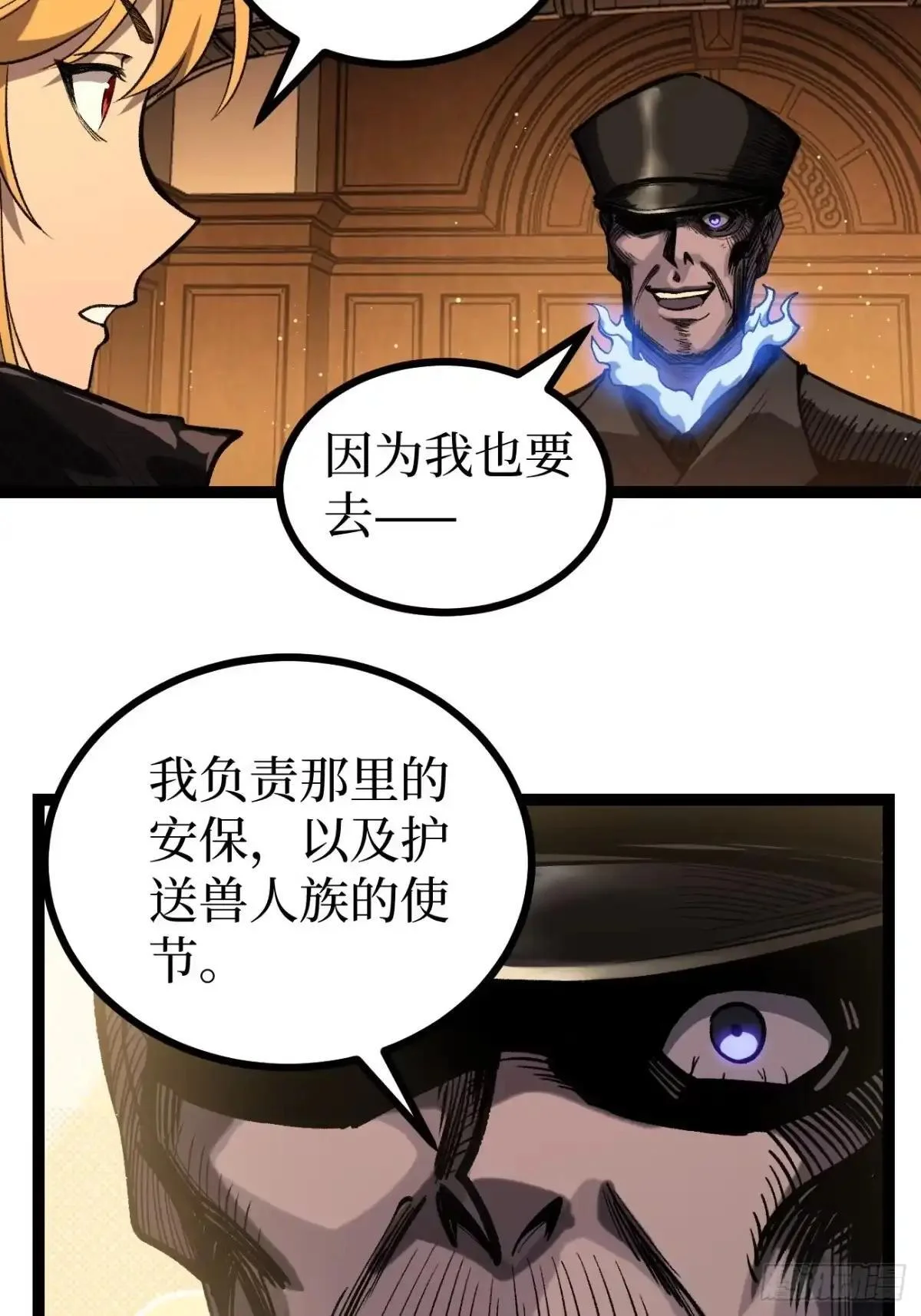 第164话 三姐妹 第14页
