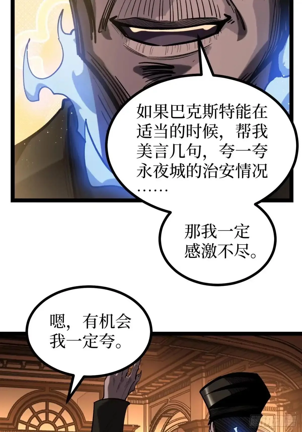 第164话 三姐妹 第15页