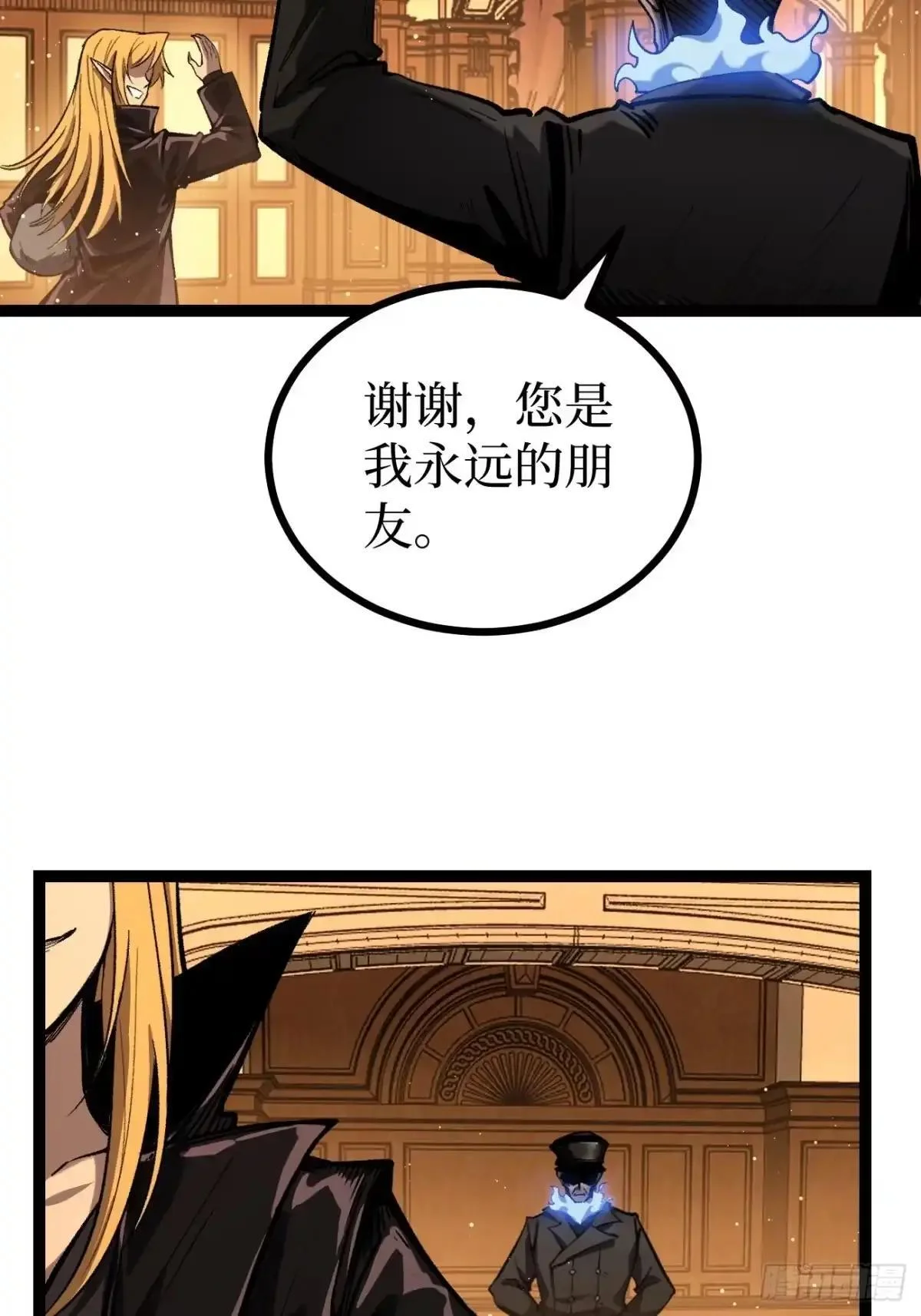 第164话 三姐妹 第16页