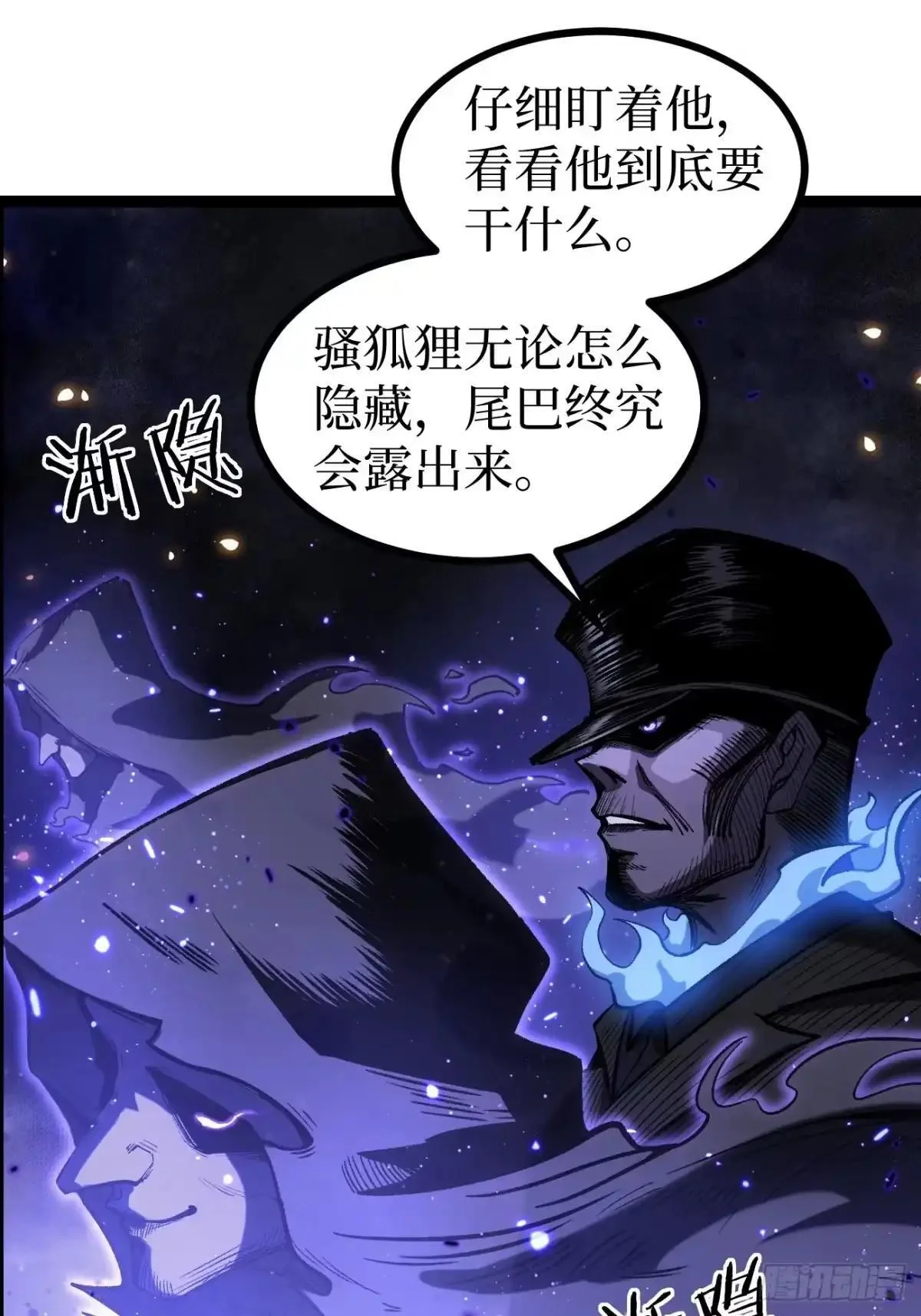 第164话 三姐妹 第18页