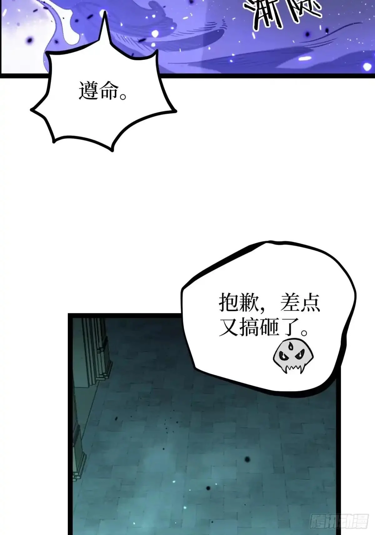 第164话 三姐妹 第19页