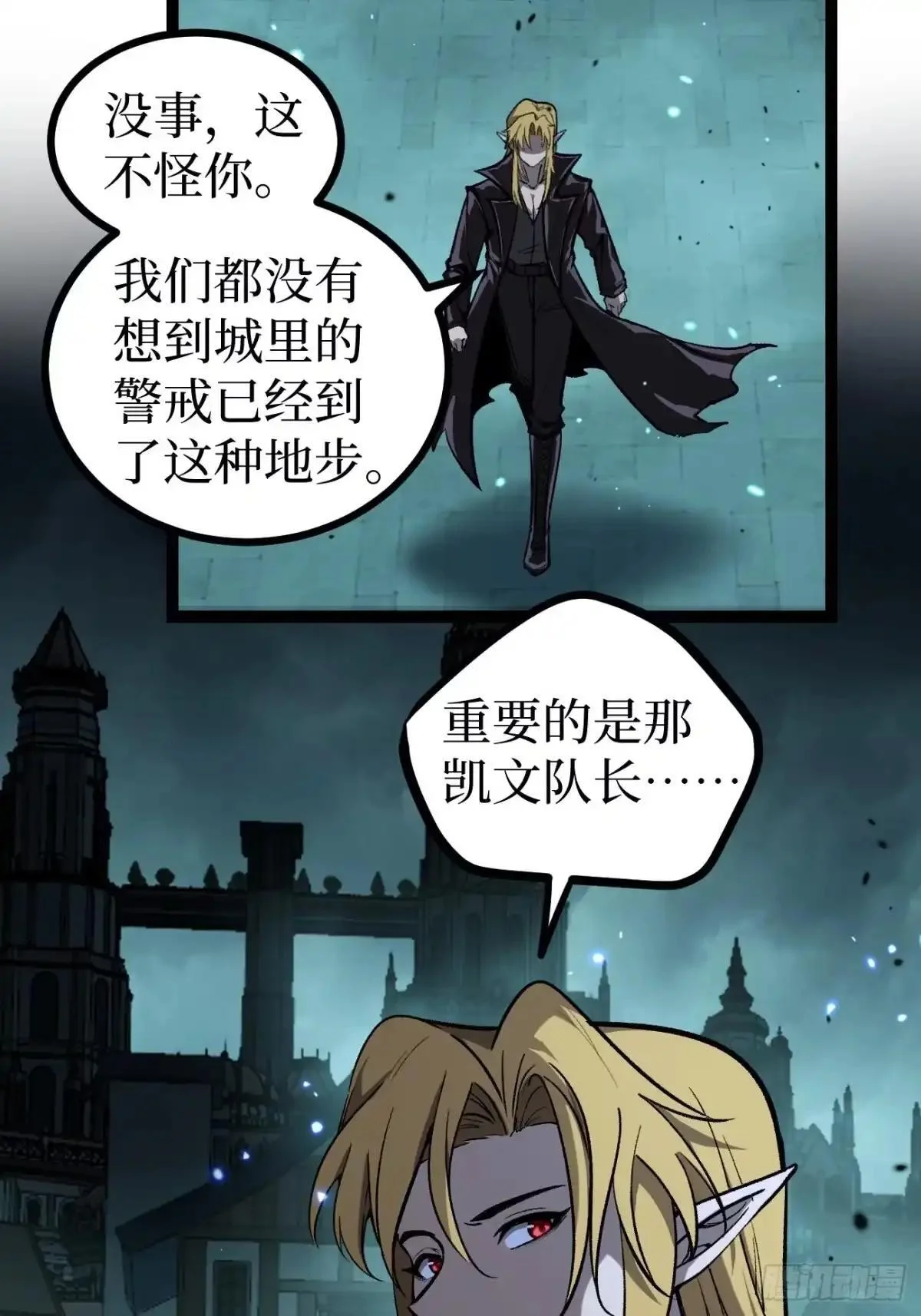 第164话 三姐妹 第20页