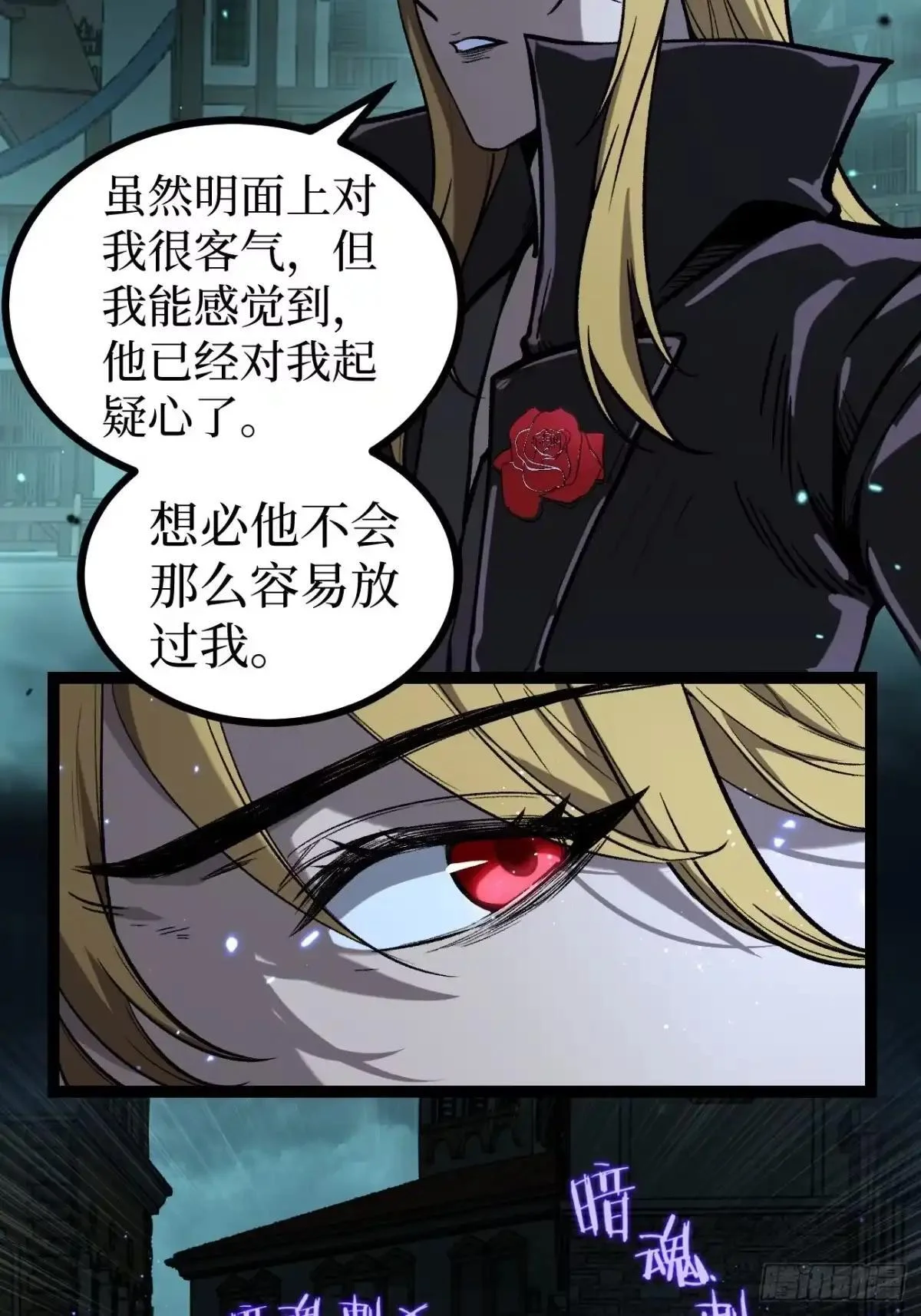 第164话 三姐妹 第21页