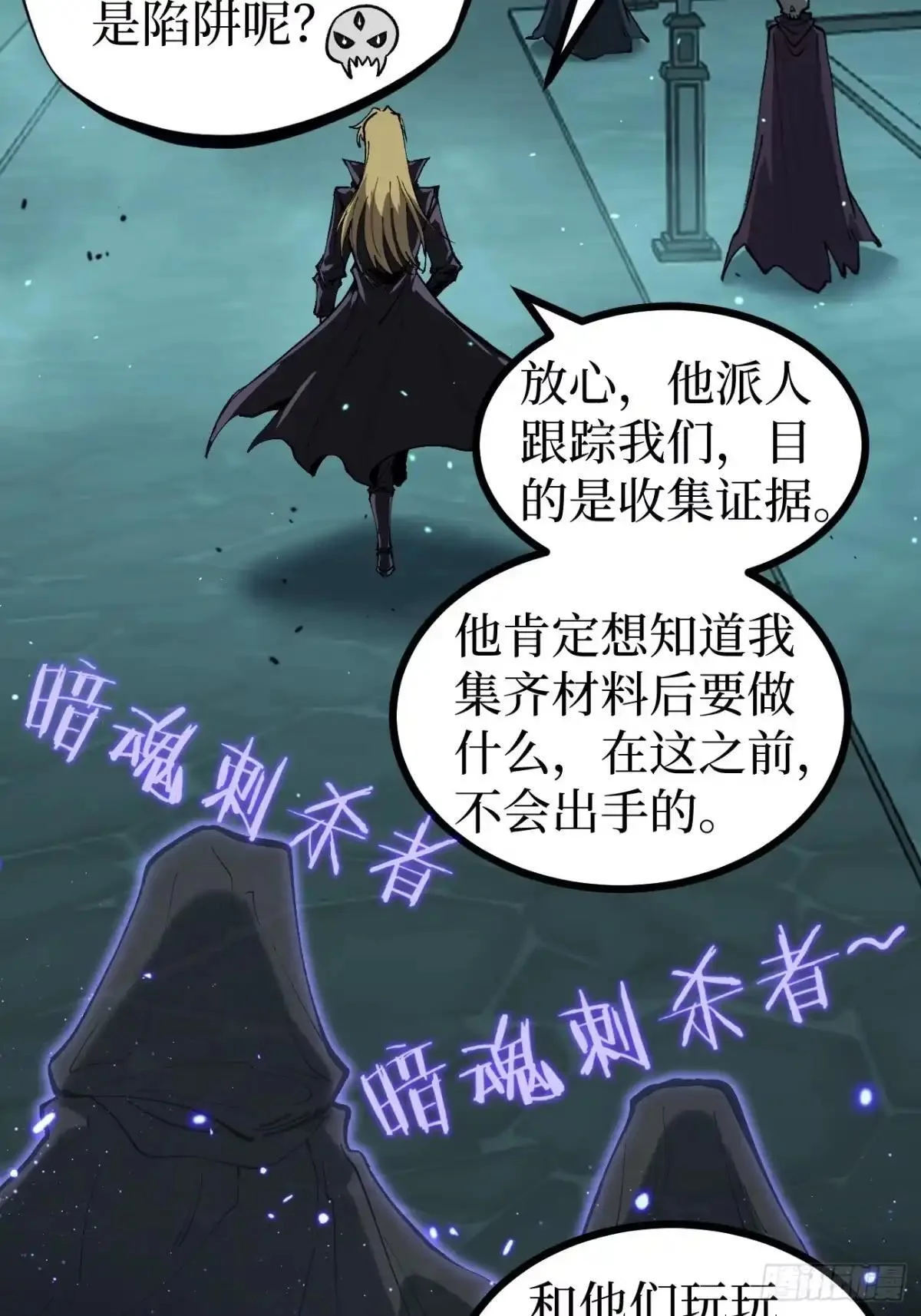 第164话 三姐妹 第24页