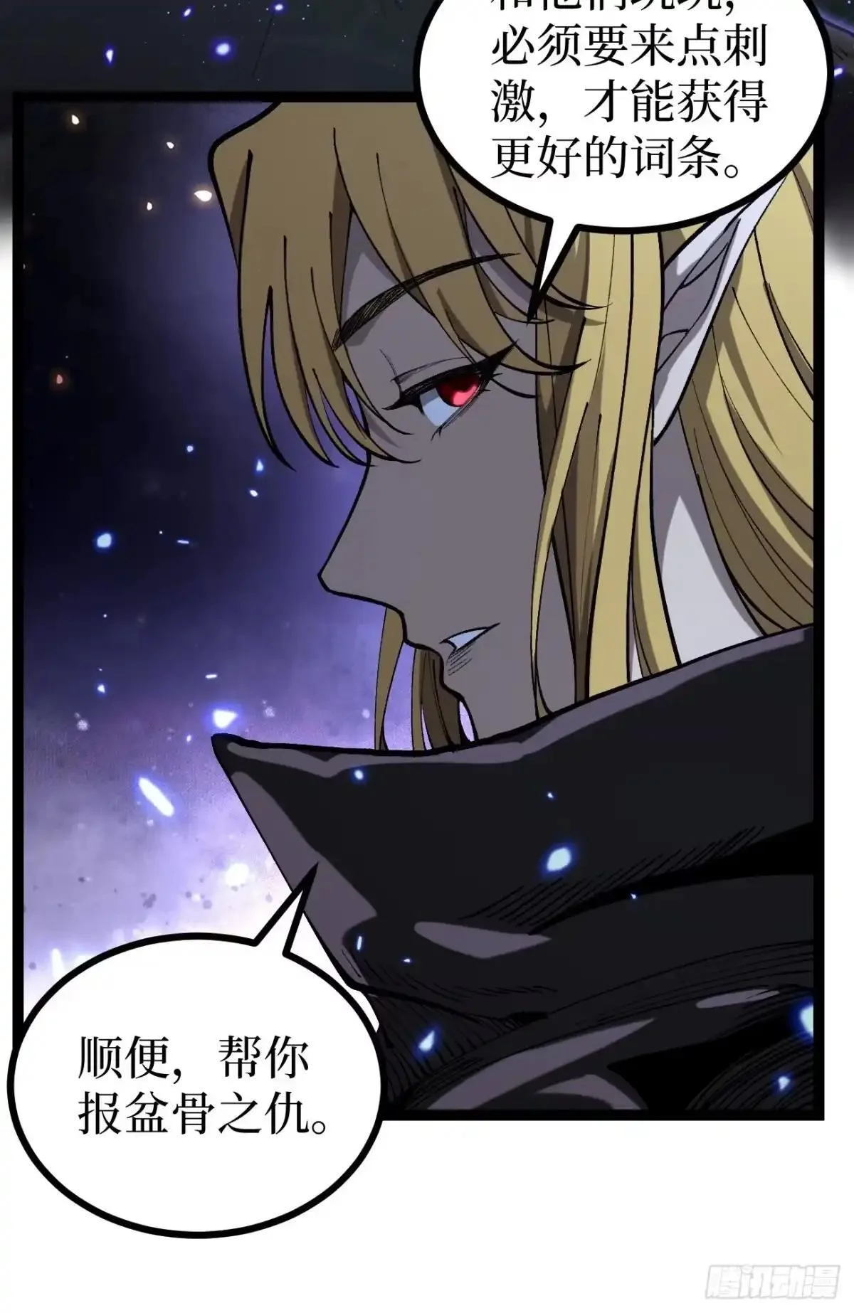 第164话 三姐妹 第25页