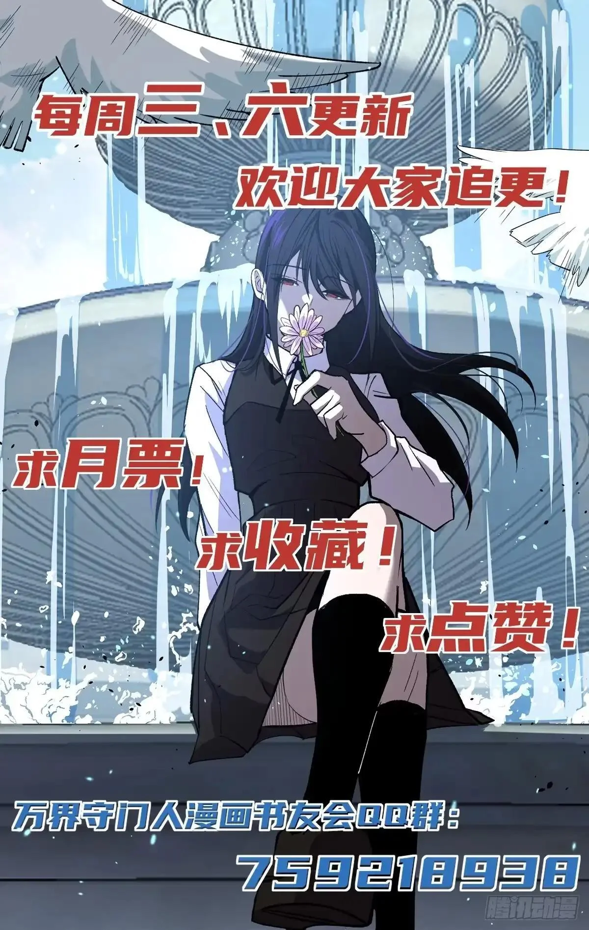 第164话 三姐妹 第27页