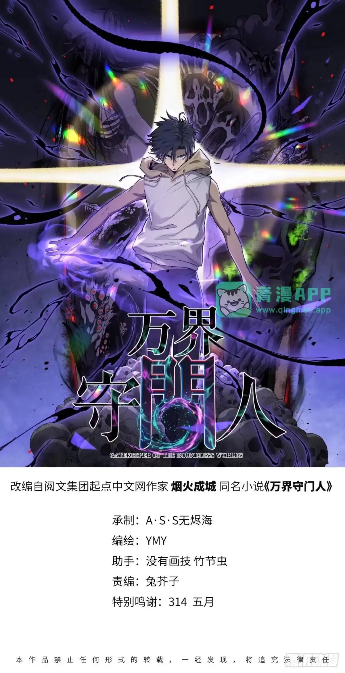 第181话 心愿 第1页