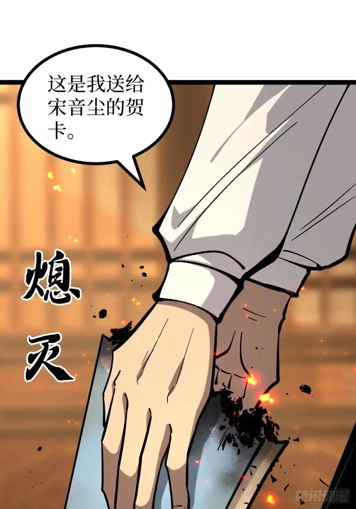 第181话 心愿 第10页