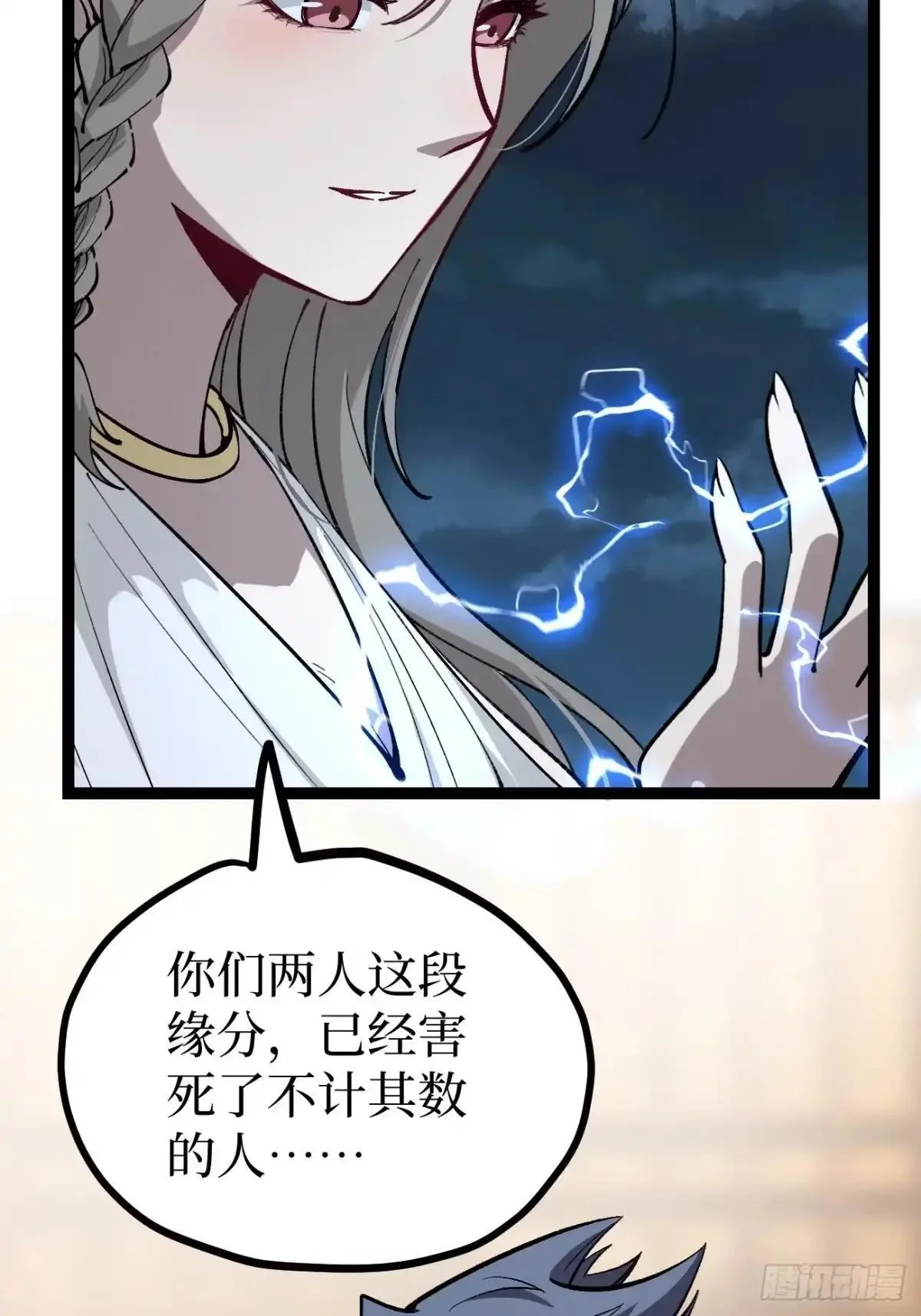 第181话 心愿 第12页