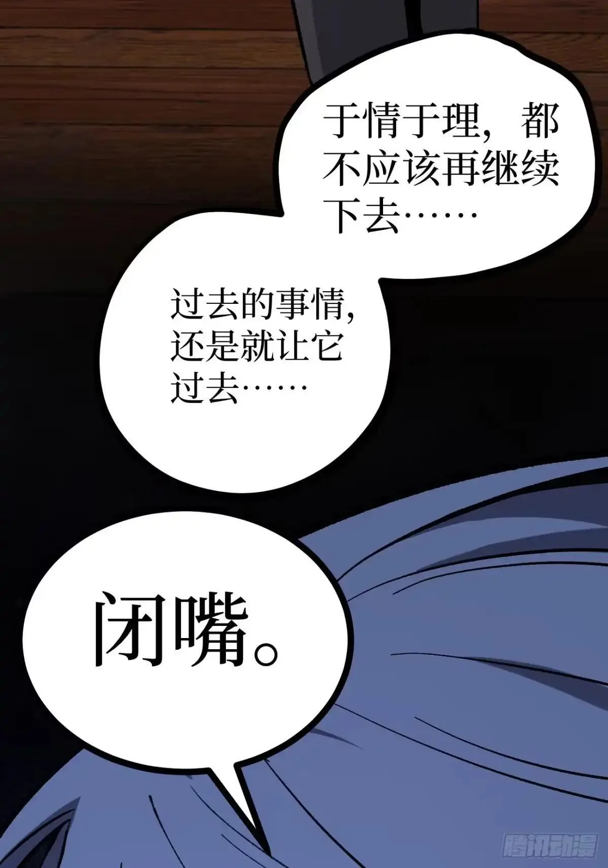第181话 心愿 第14页
