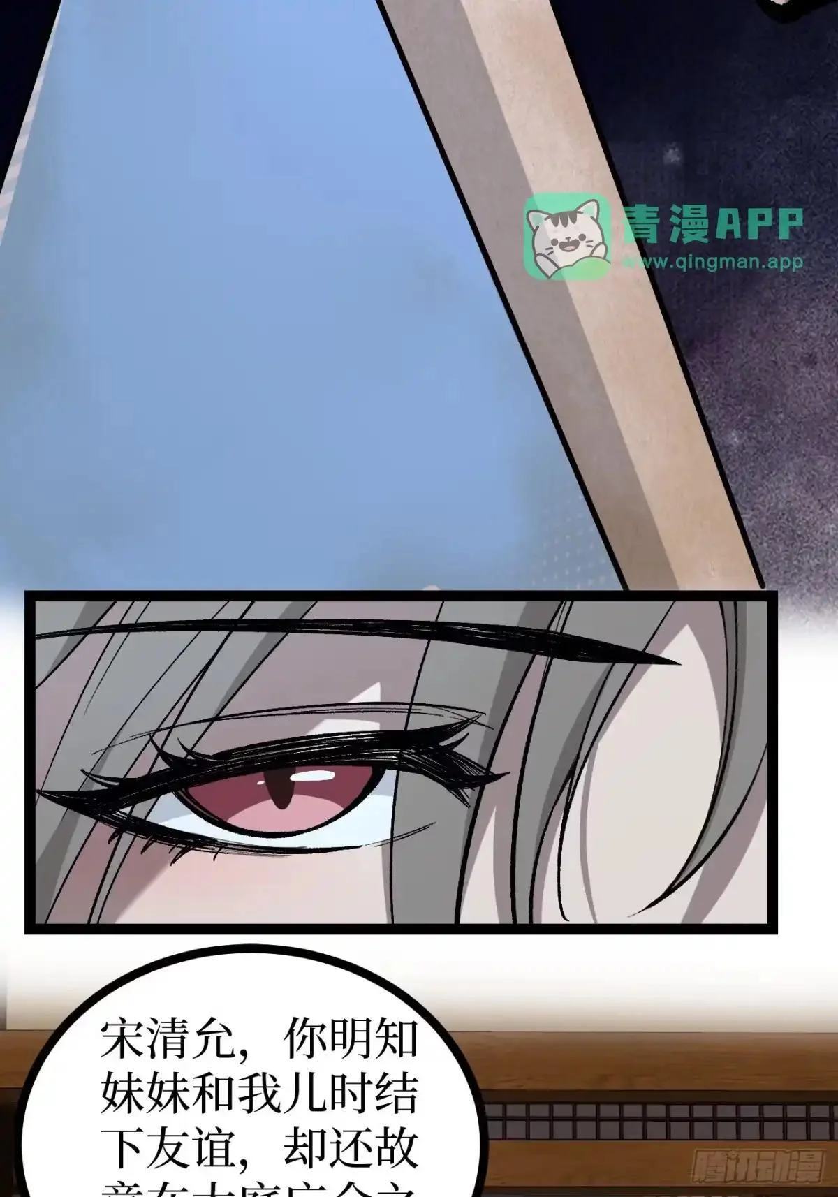 第181话 心愿 第16页