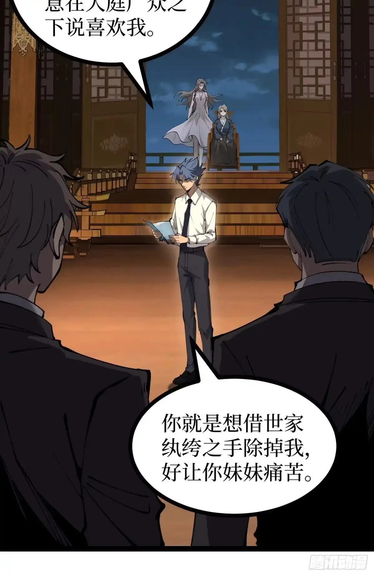 第181话 心愿 第17页