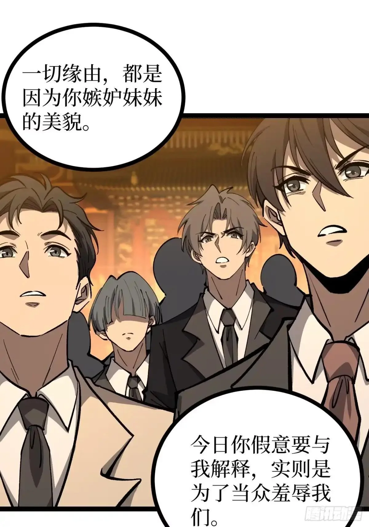 第181话 心愿 第18页