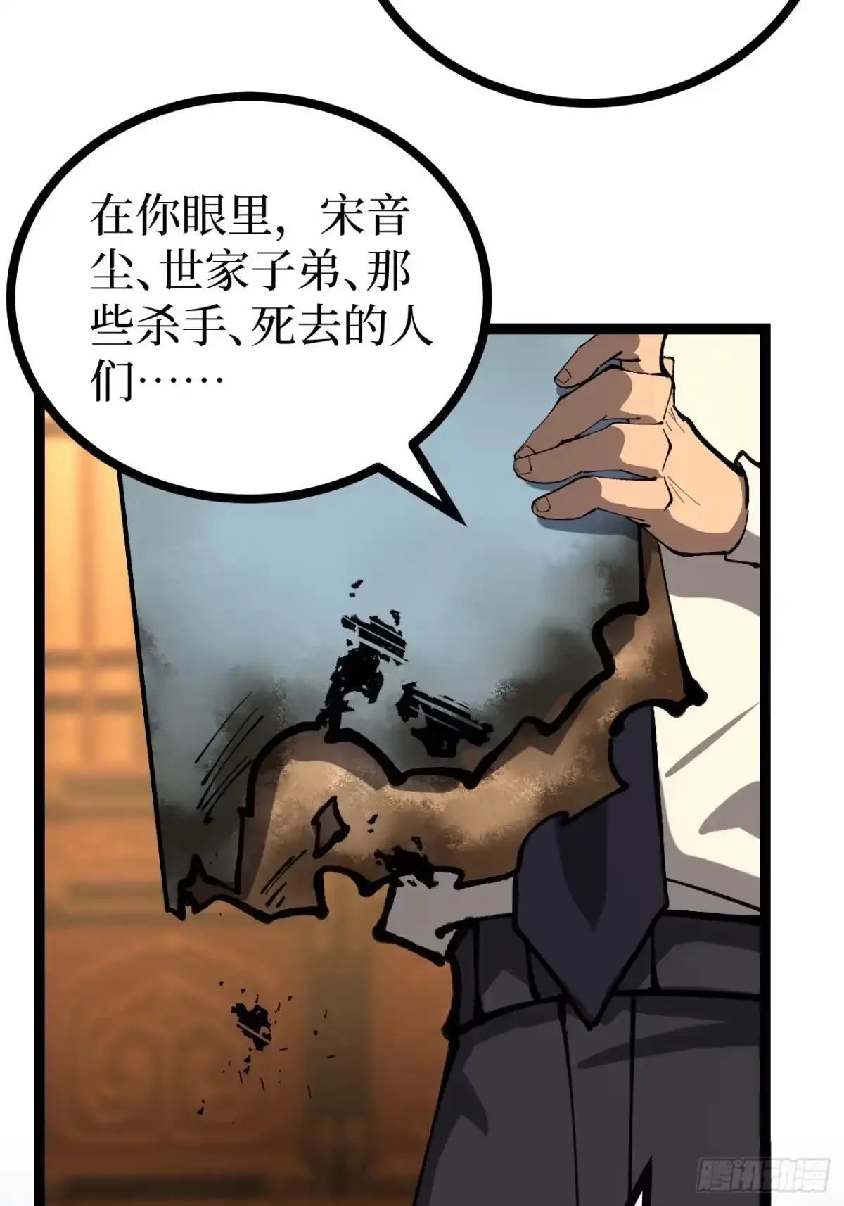 第181话 心愿 第19页