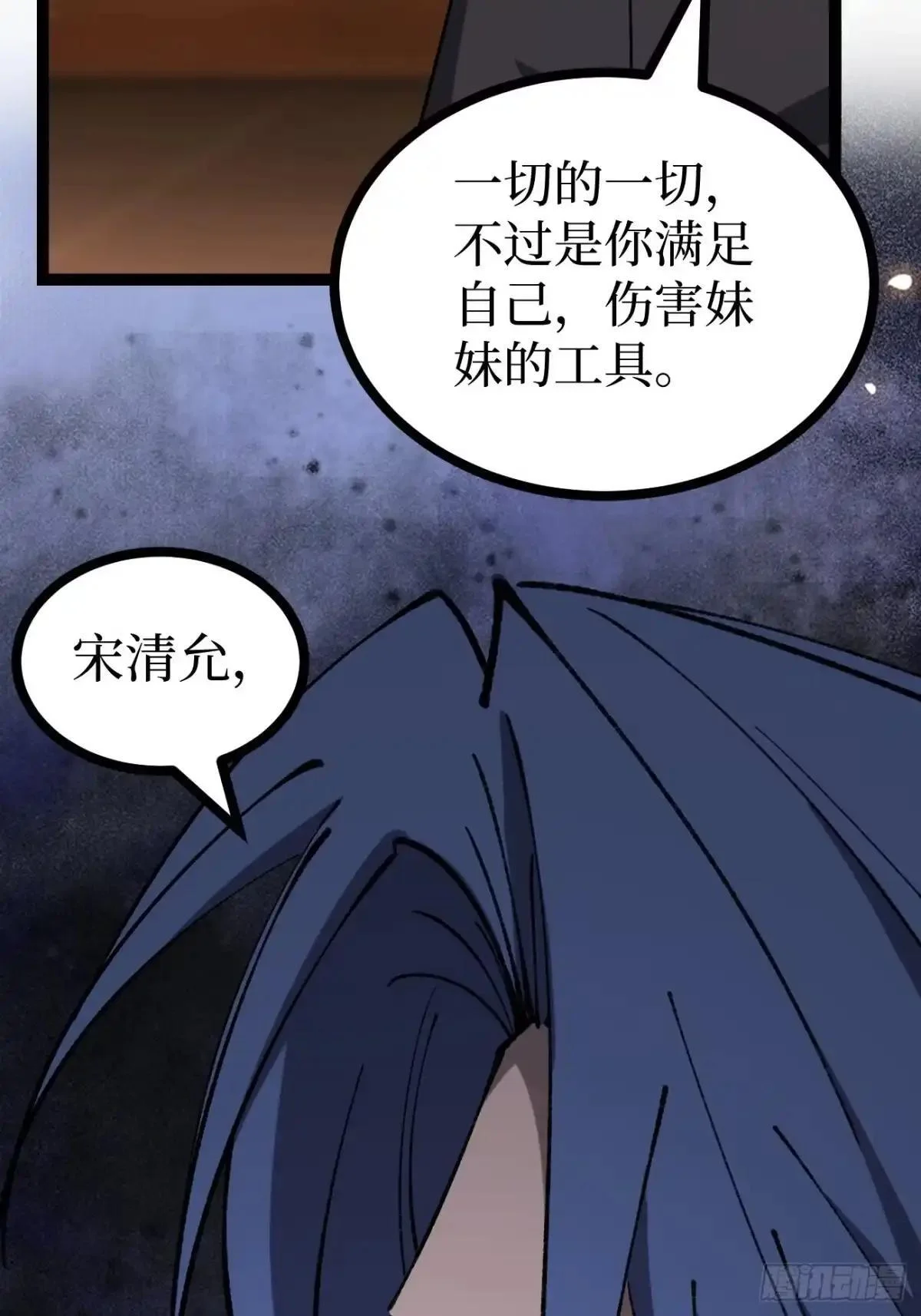 第181话 心愿 第20页