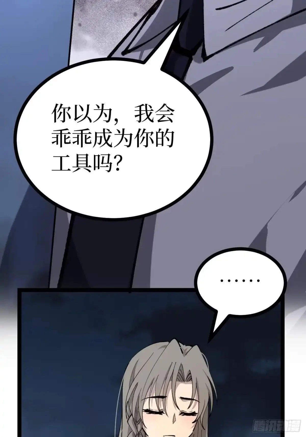 第181话 心愿 第22页