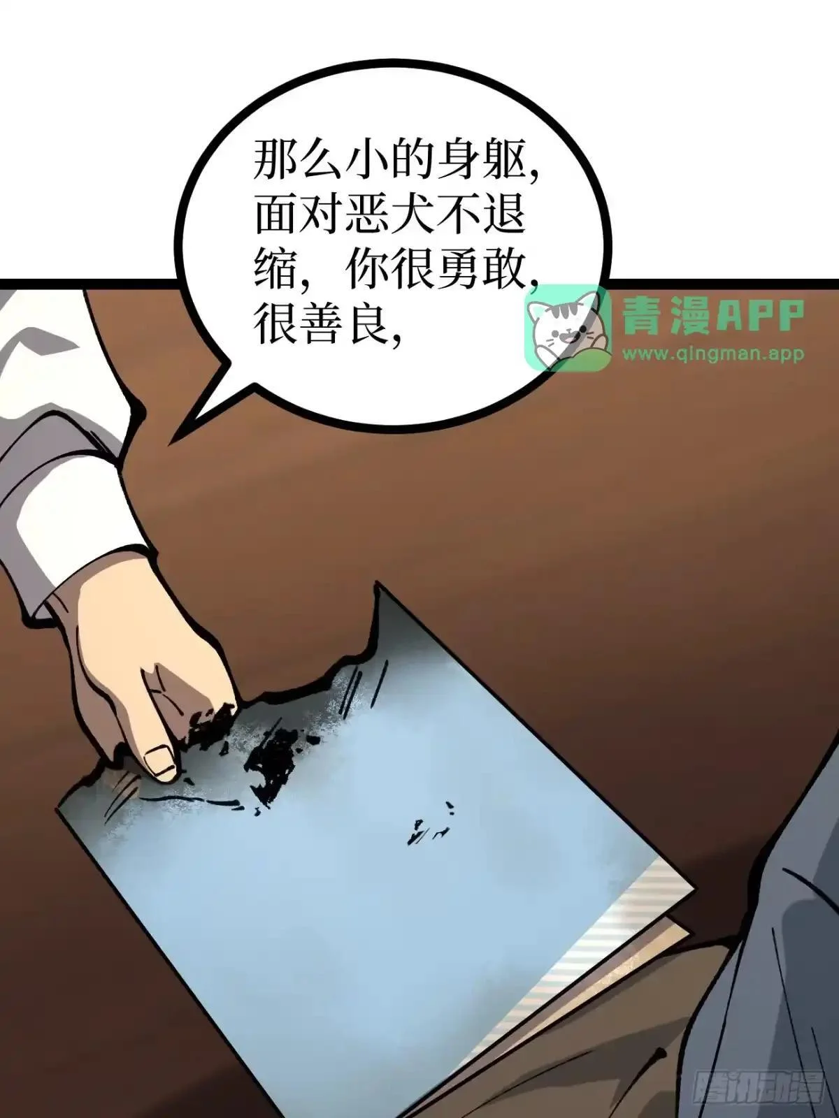 第181话 心愿 第26页