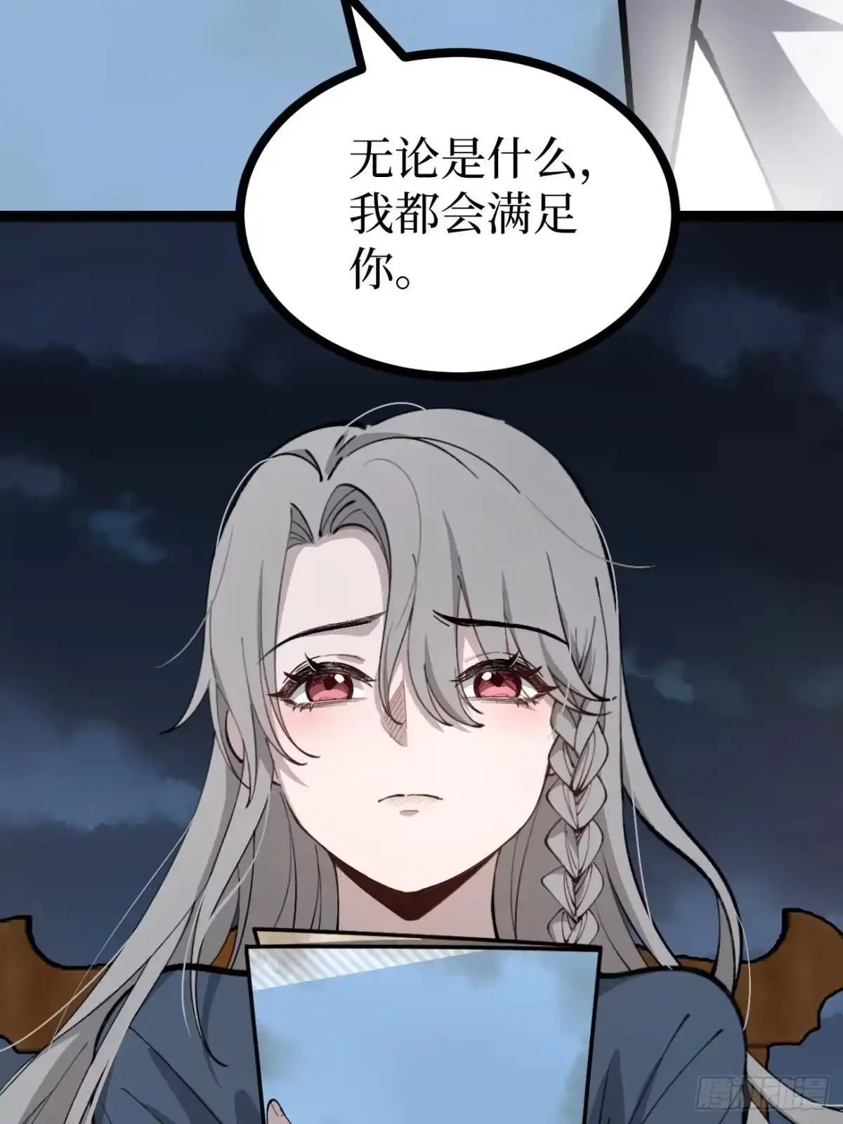 第181话 心愿 第29页
