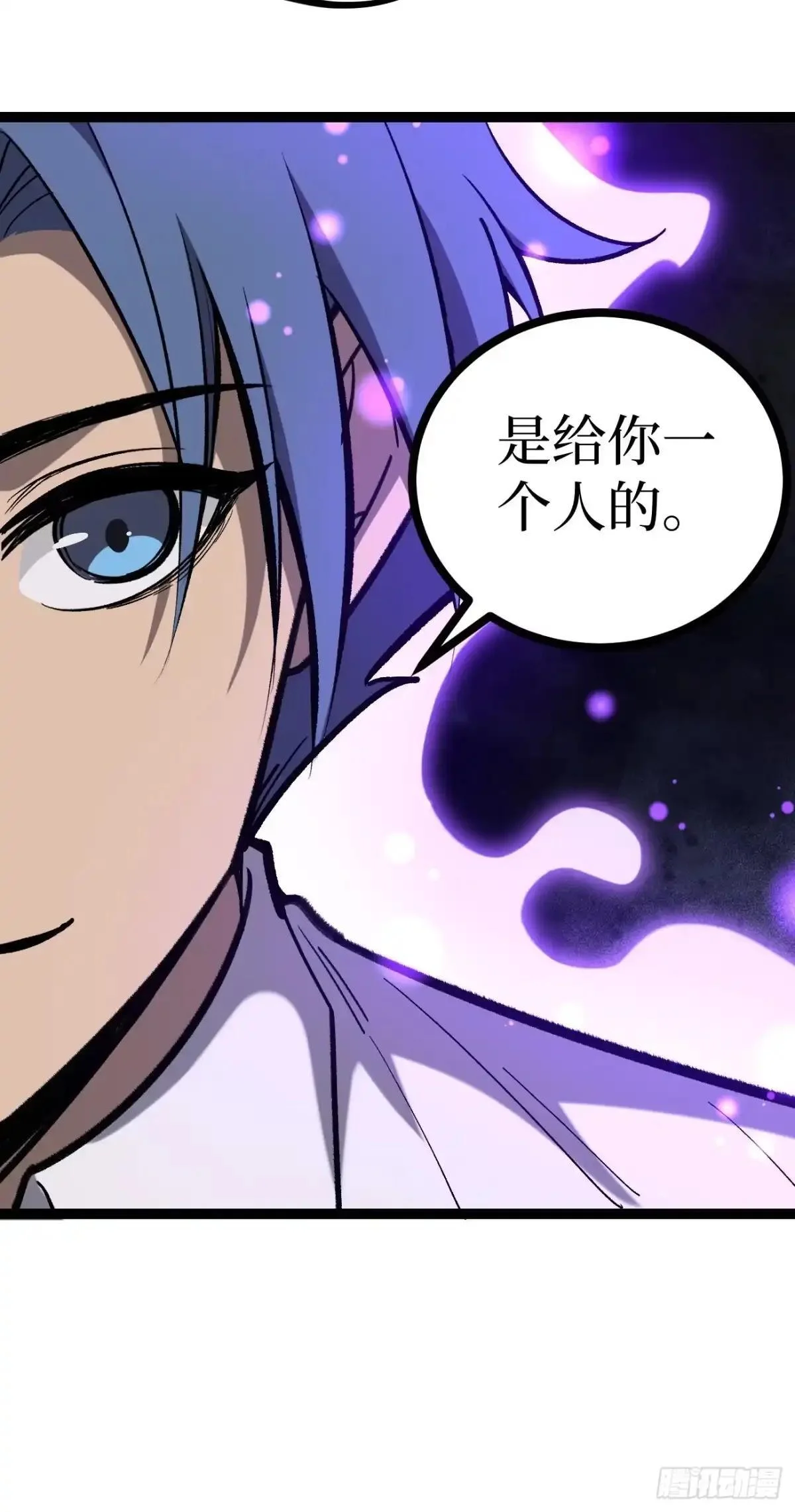 第181话 心愿 第32页