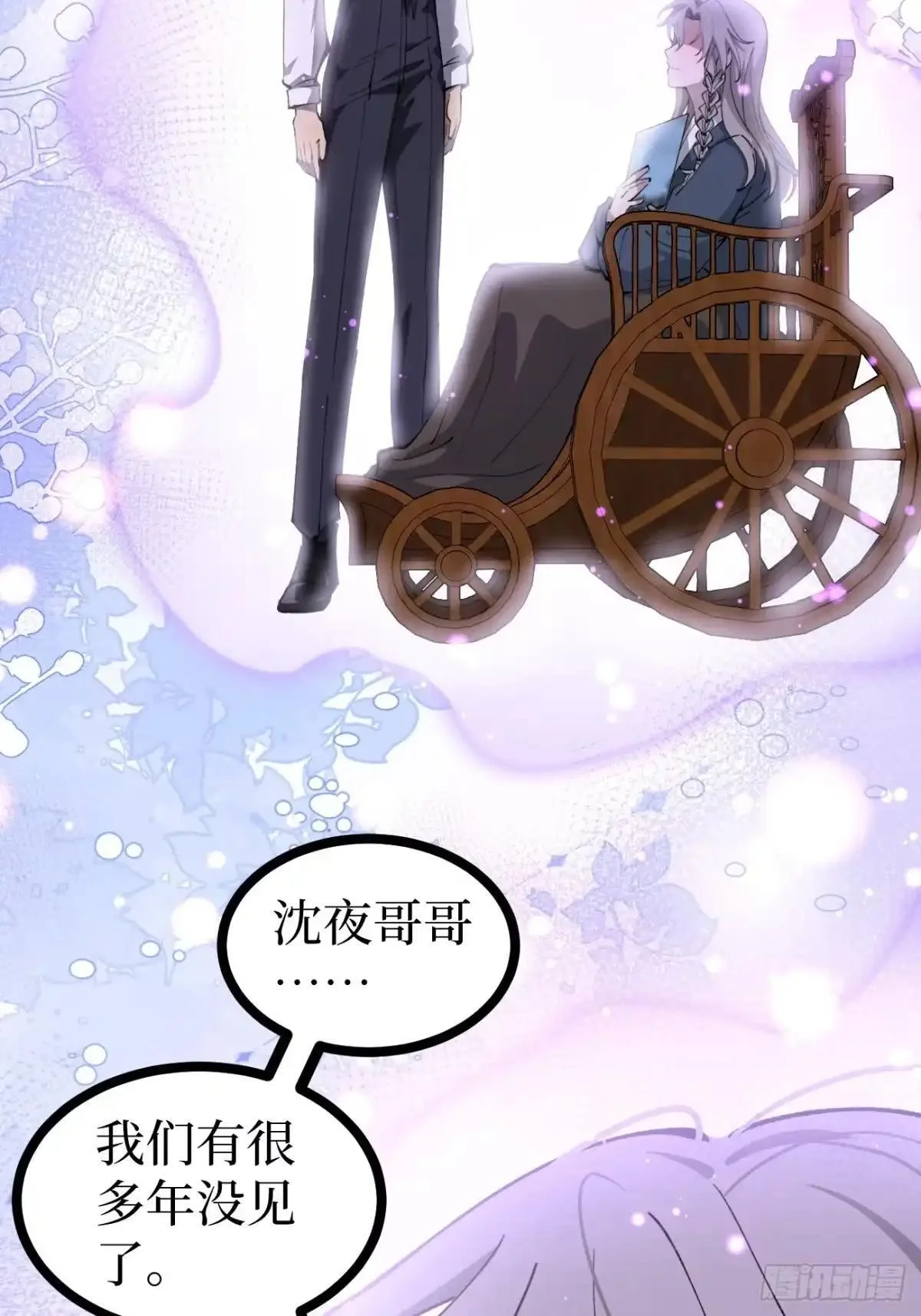 第181话 心愿 第34页