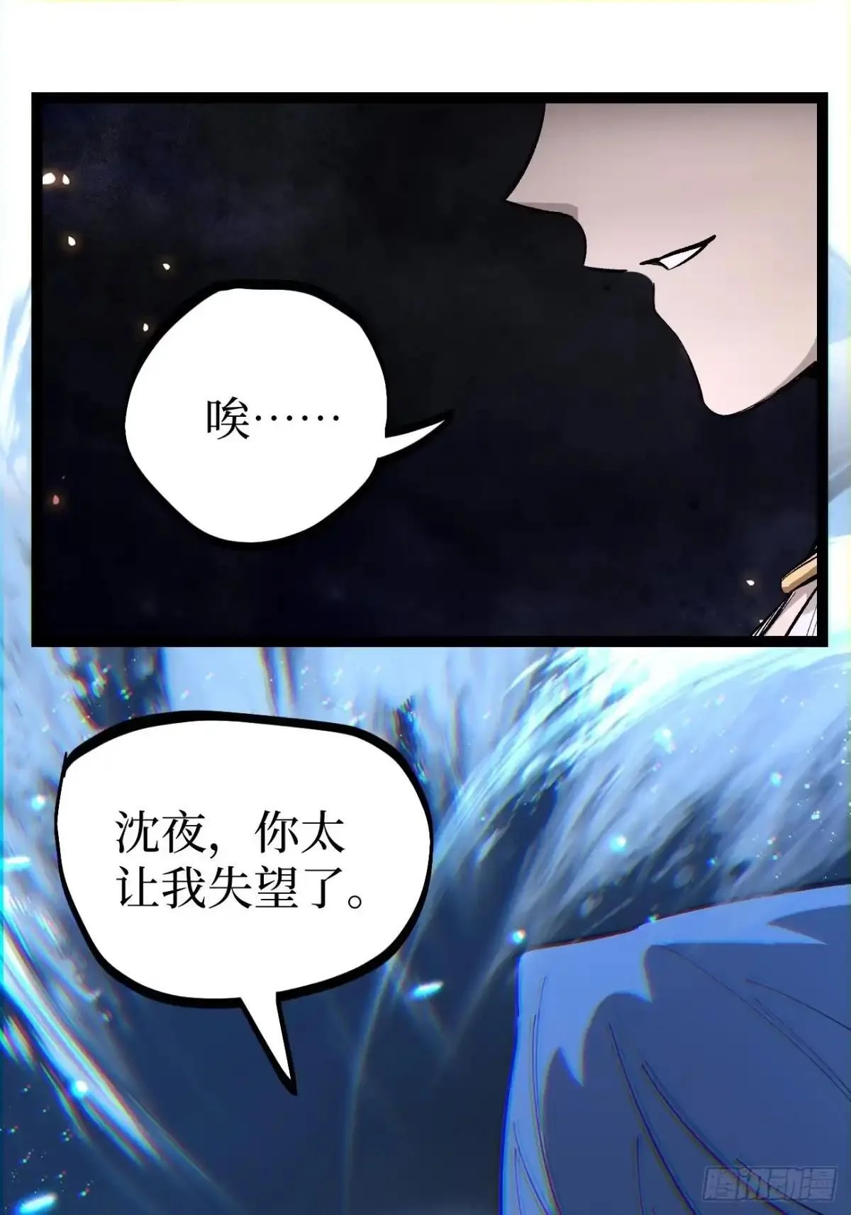 第181话 心愿 第39页