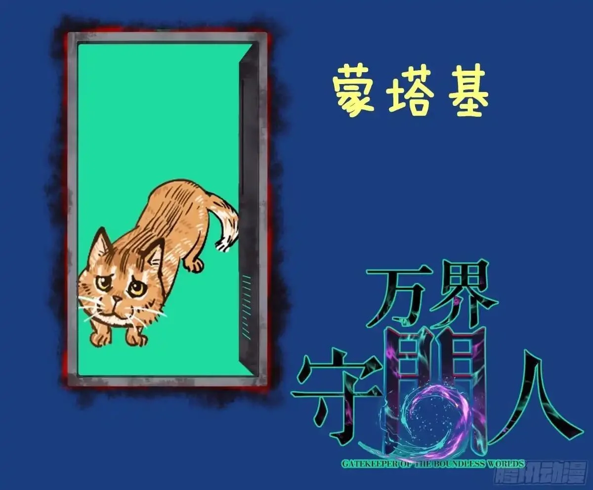 第181话 心愿 第47页
