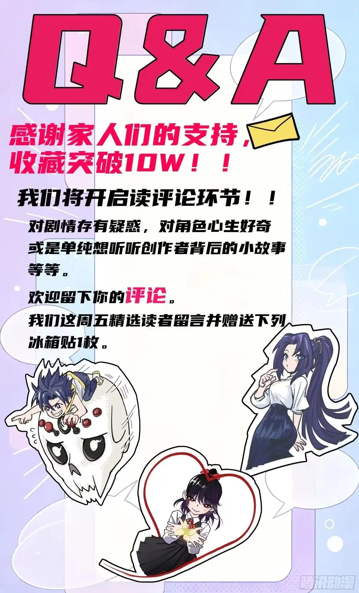 第181话 心愿 第48页