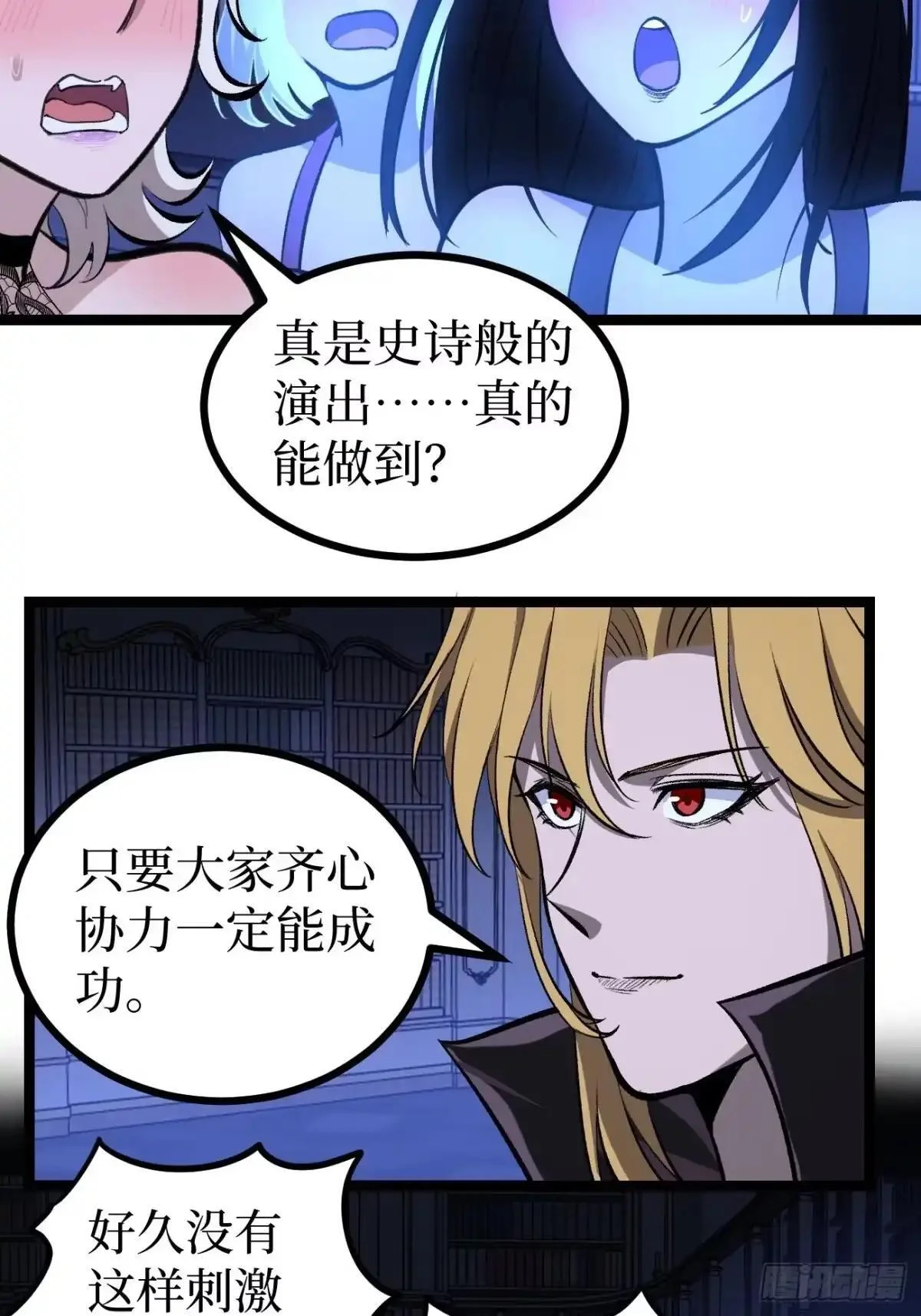 第169话 LZSB 第3页