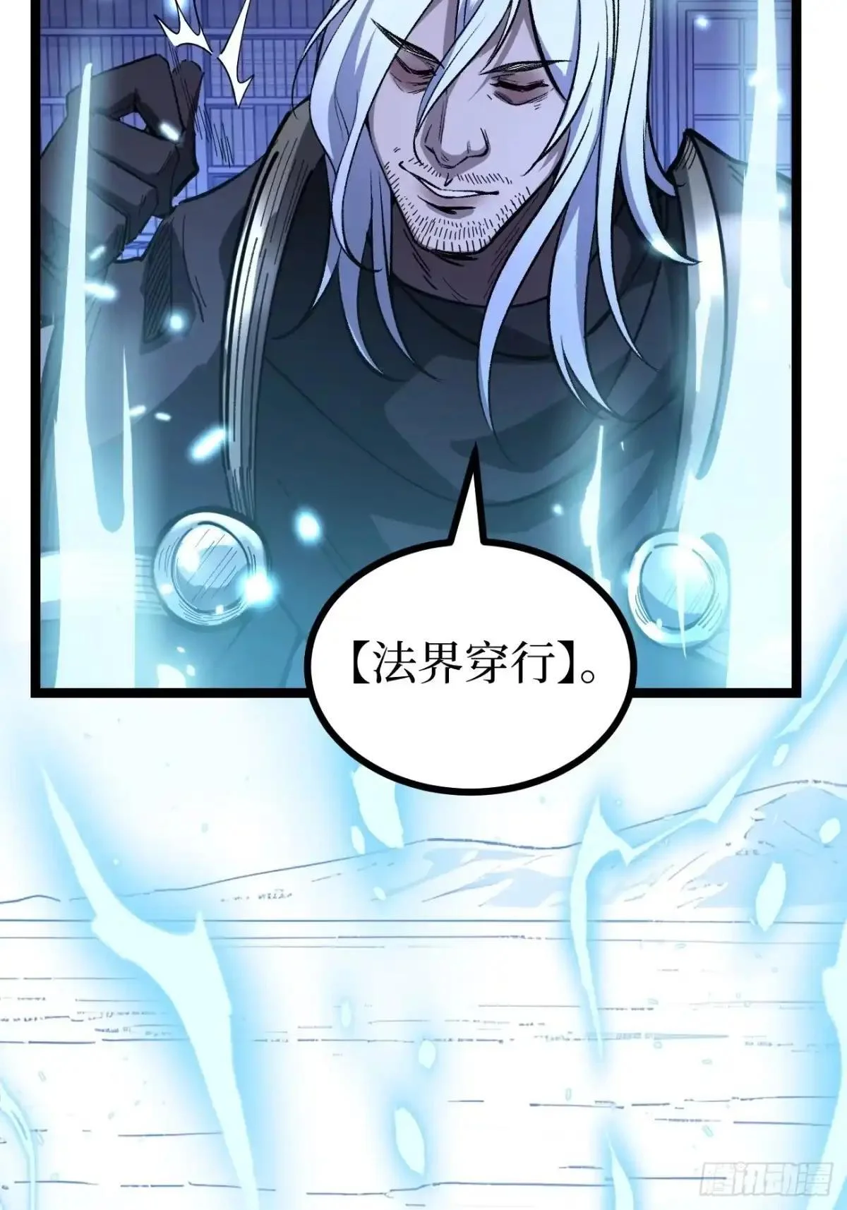 第169话 LZSB 第5页