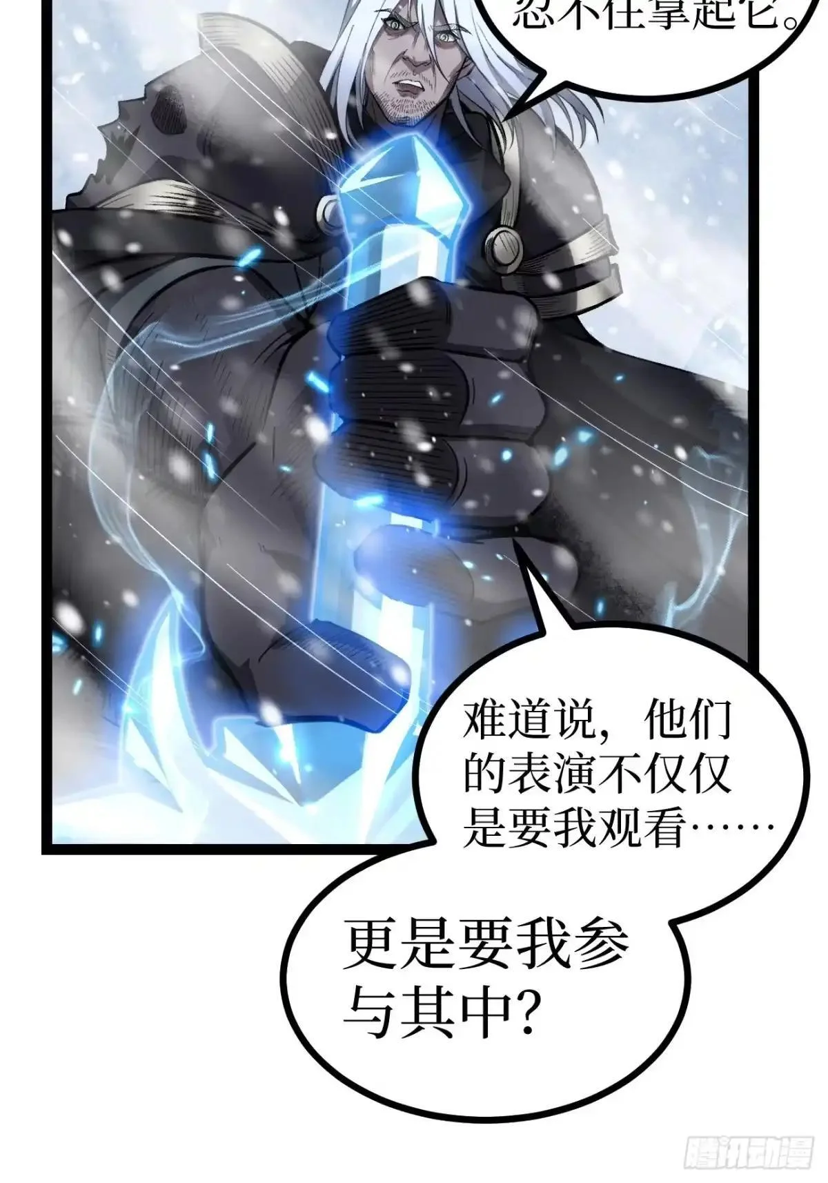 第169话 LZSB 第19页