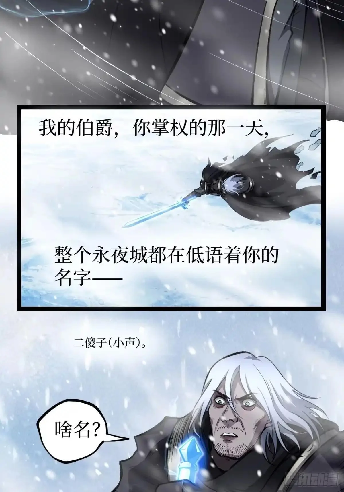 第169话 LZSB 第21页