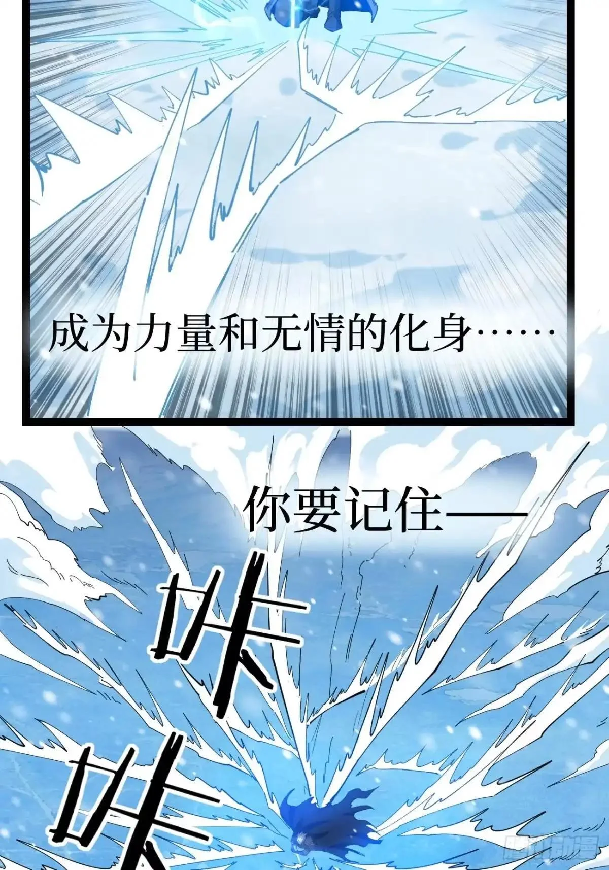 第169话 LZSB 第23页